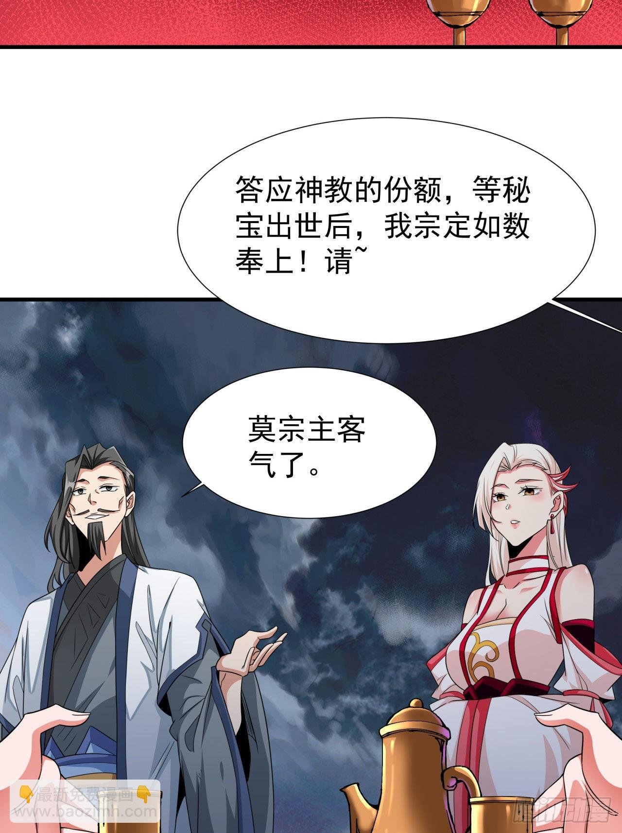 第58话 冤家路窄