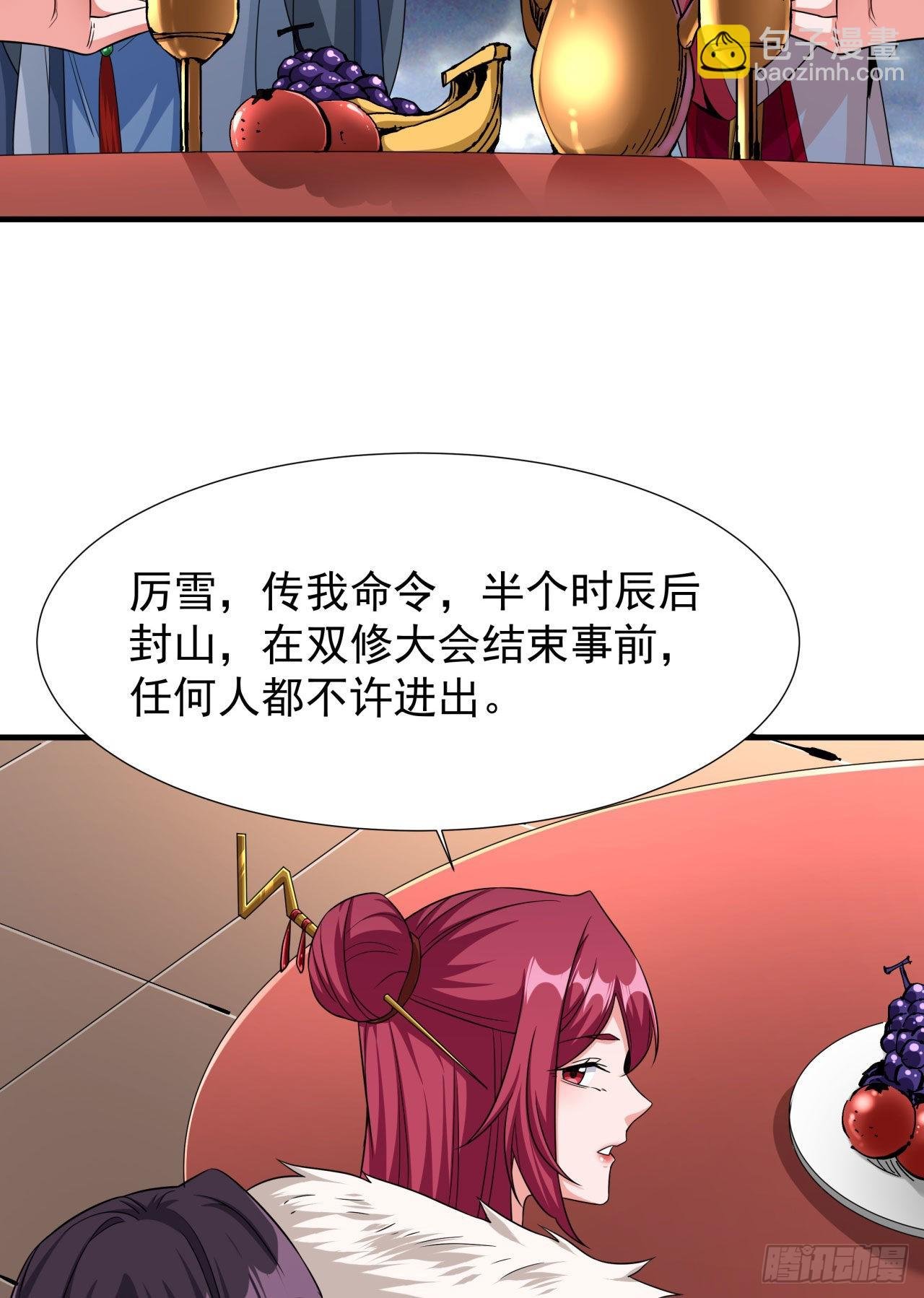 第58话 冤家路窄