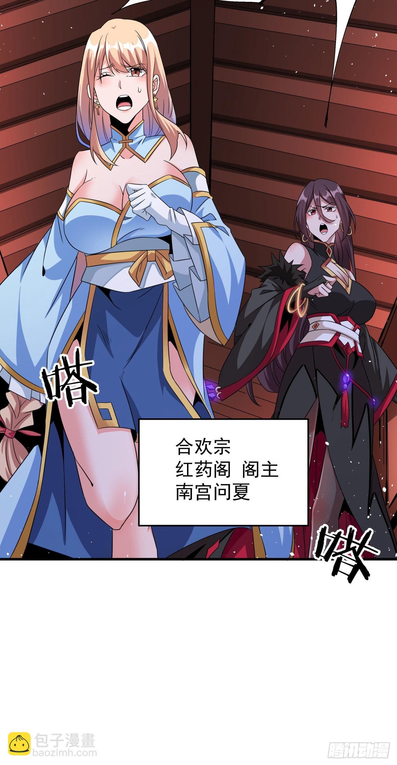 第58话 冤家路窄