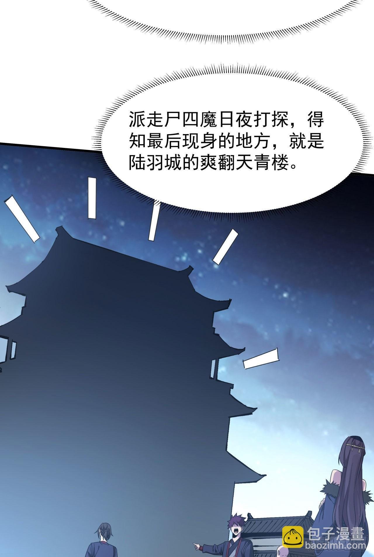 第58话 冤家路窄