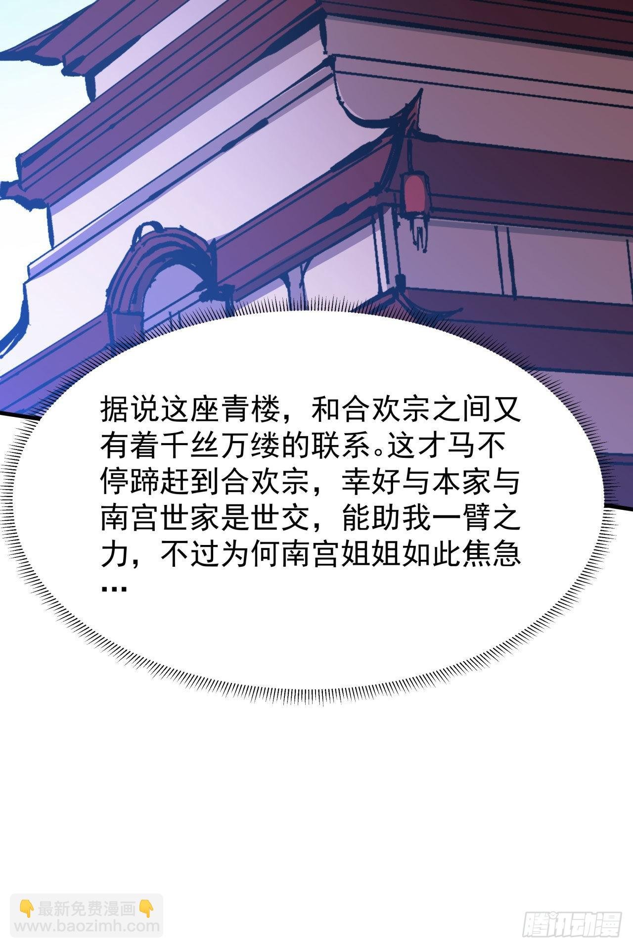 第58话 冤家路窄