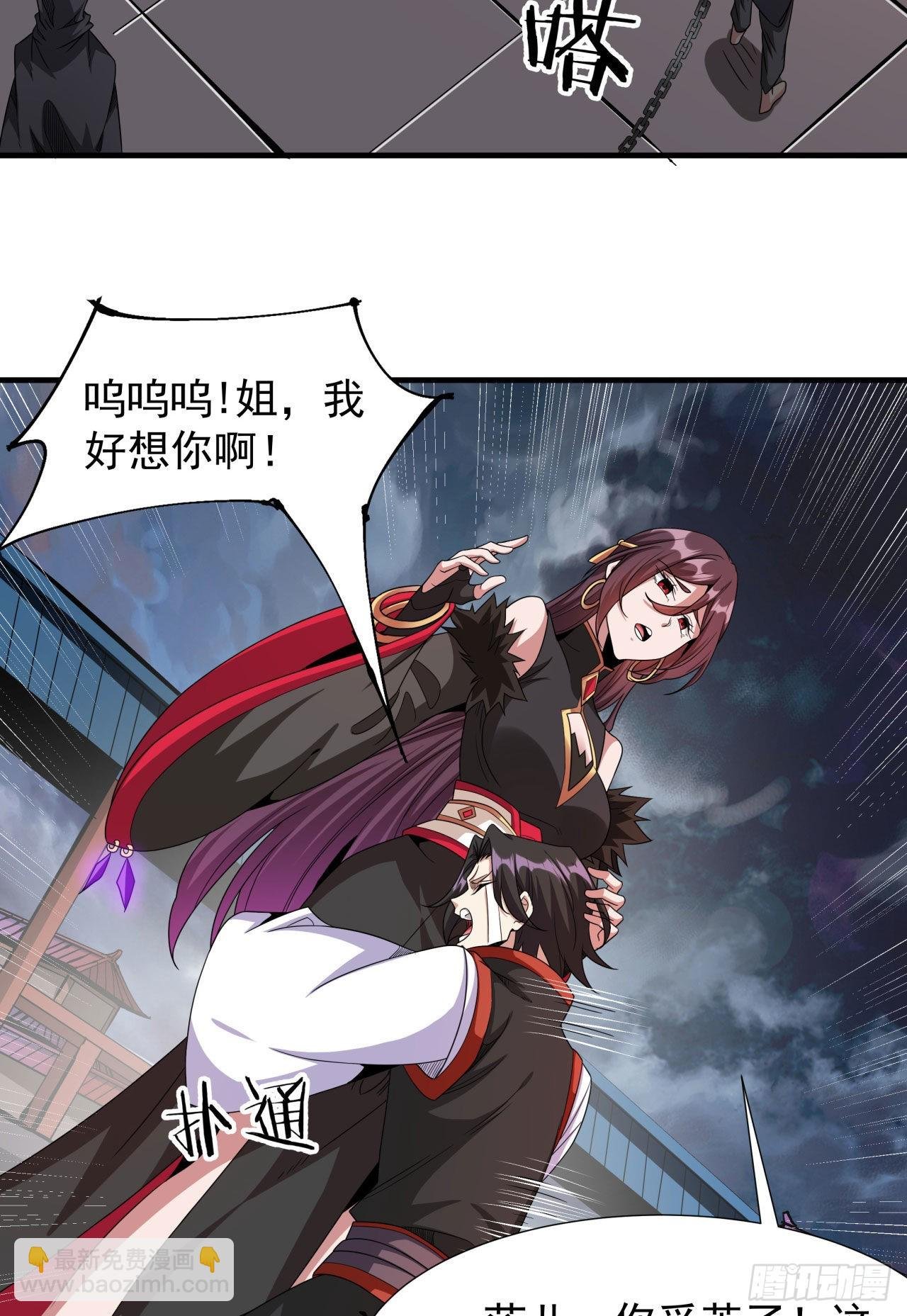 第59话 加入合欢宗