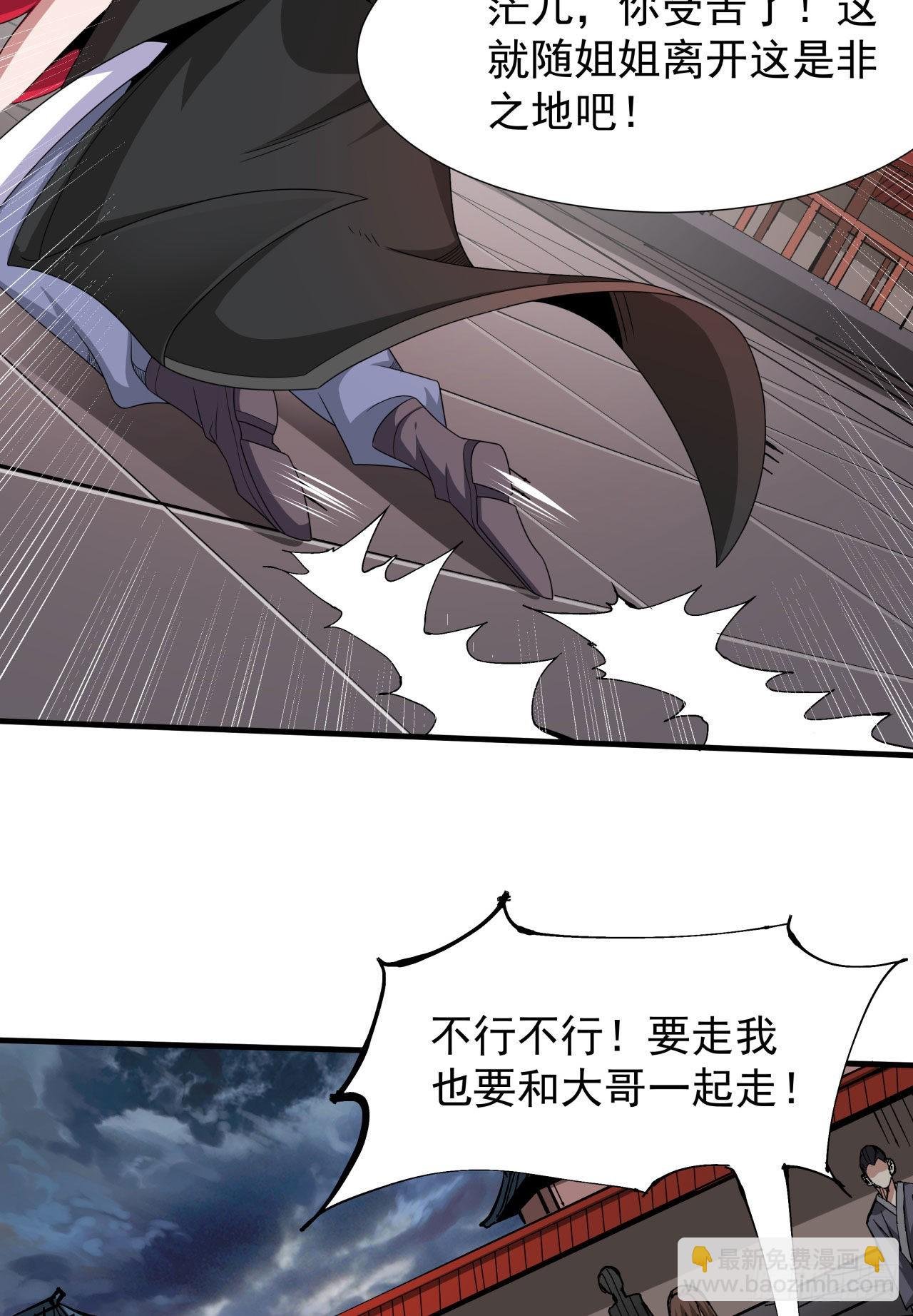 第59话 加入合欢宗