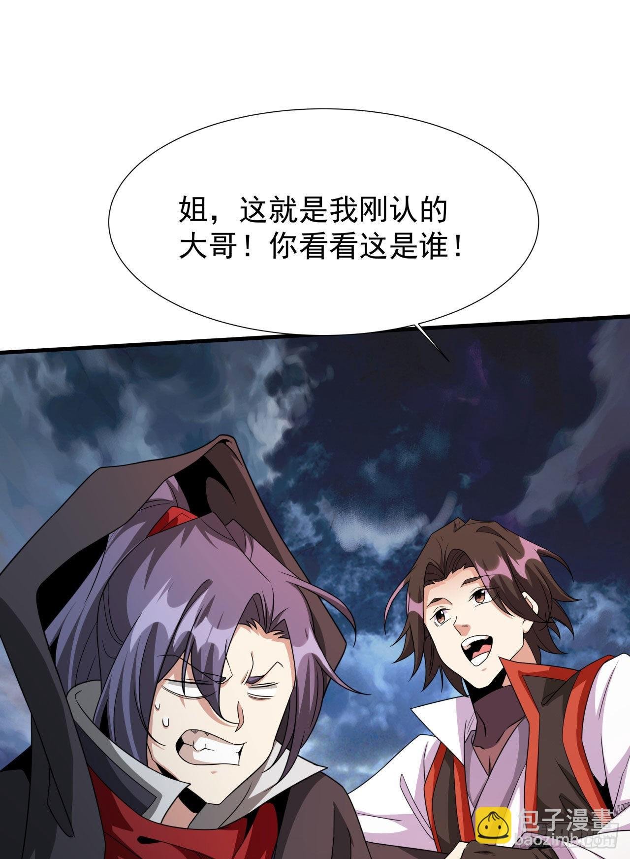 第59话 加入合欢宗