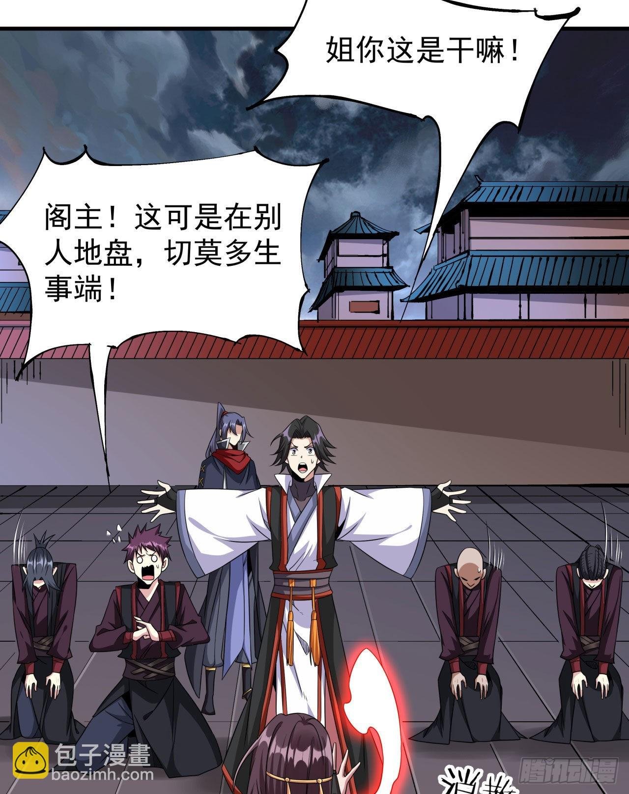 第59话 加入合欢宗