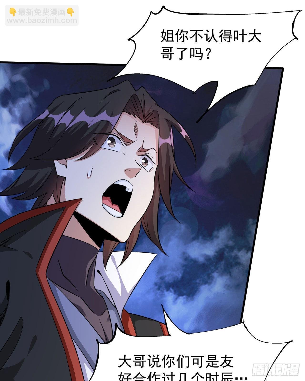 第59话 加入合欢宗