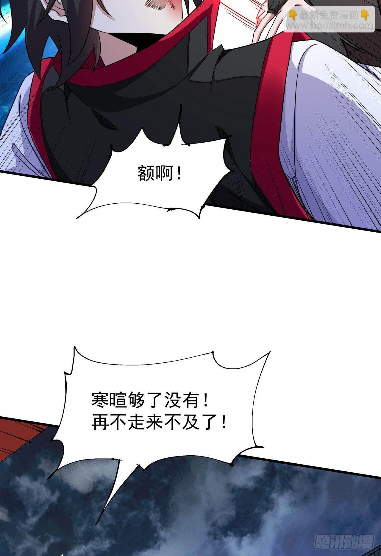第59话 加入合欢宗