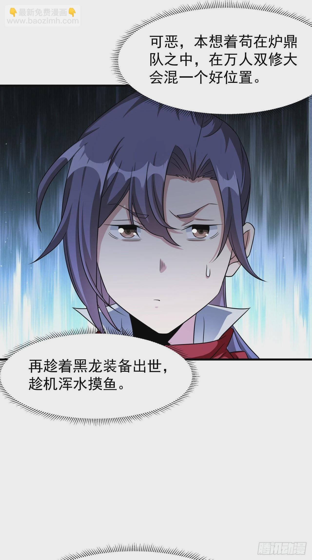 第59话 加入合欢宗