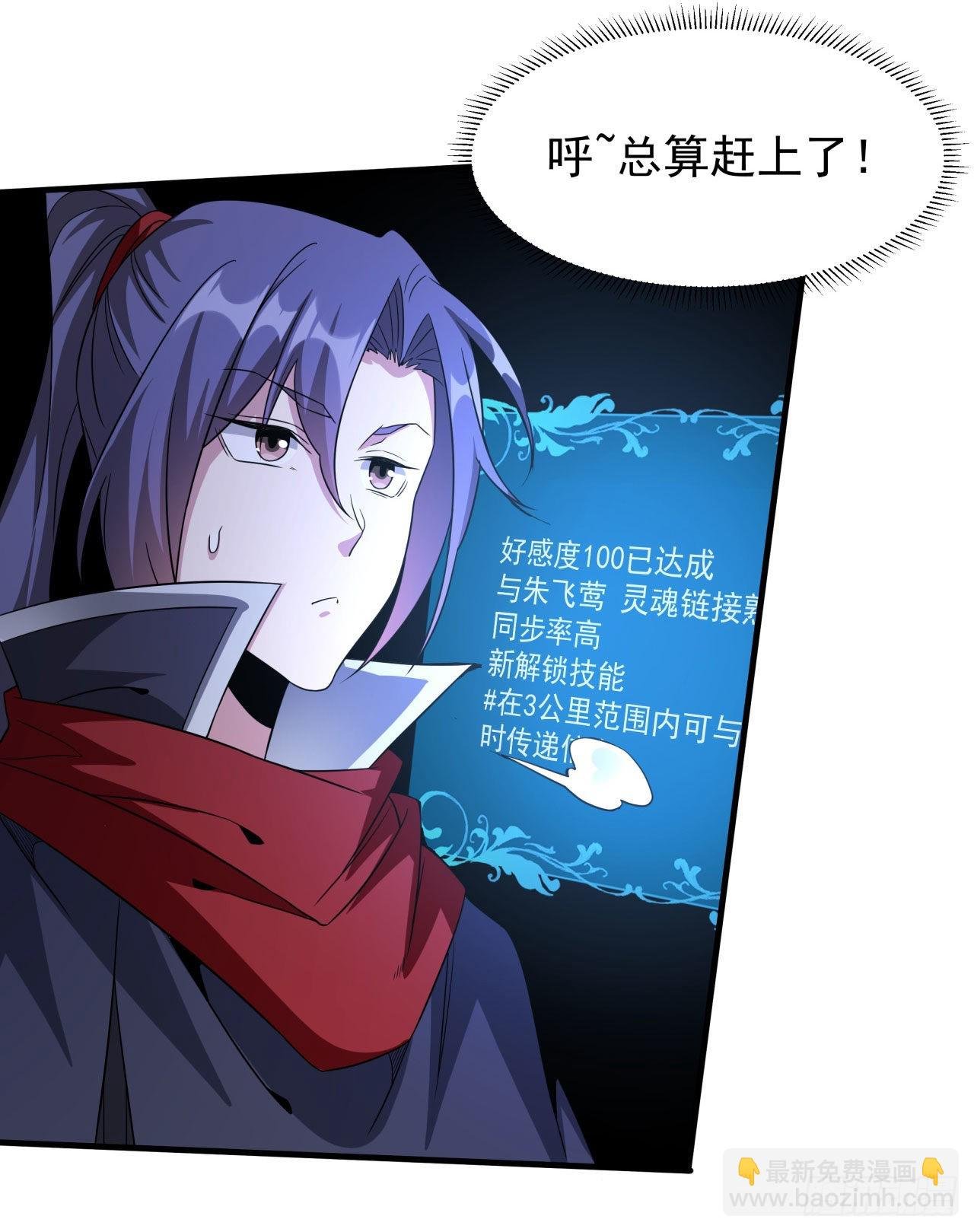 第59话 加入合欢宗