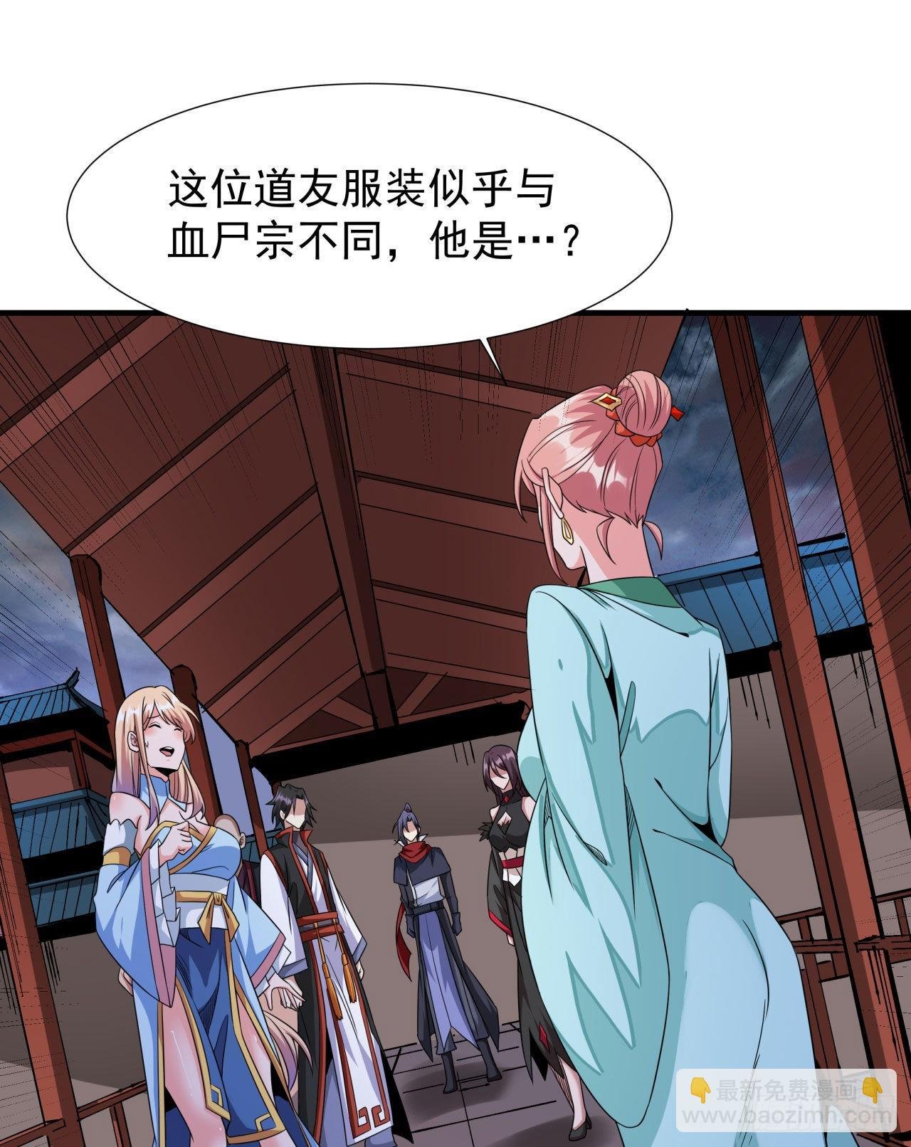 第59话 加入合欢宗