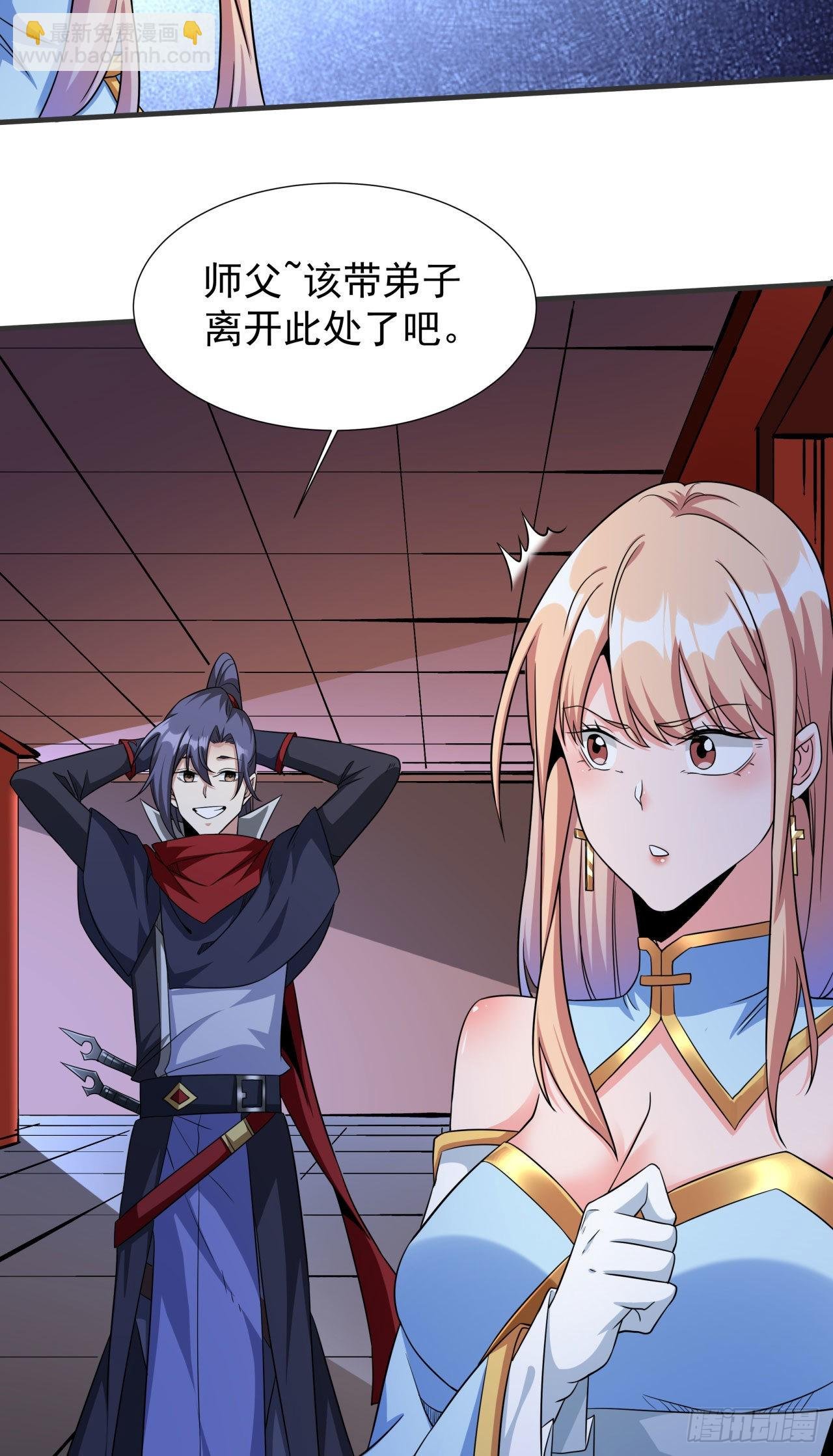 第59话 加入合欢宗