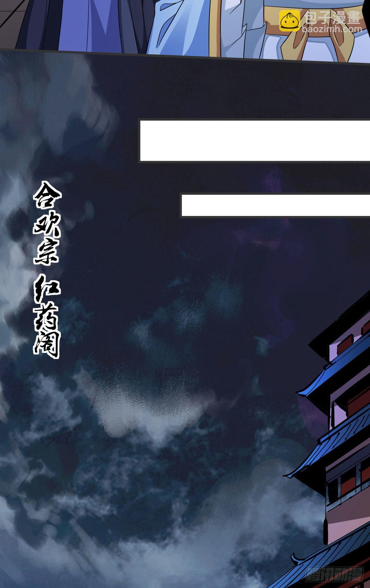 第59话 加入合欢宗