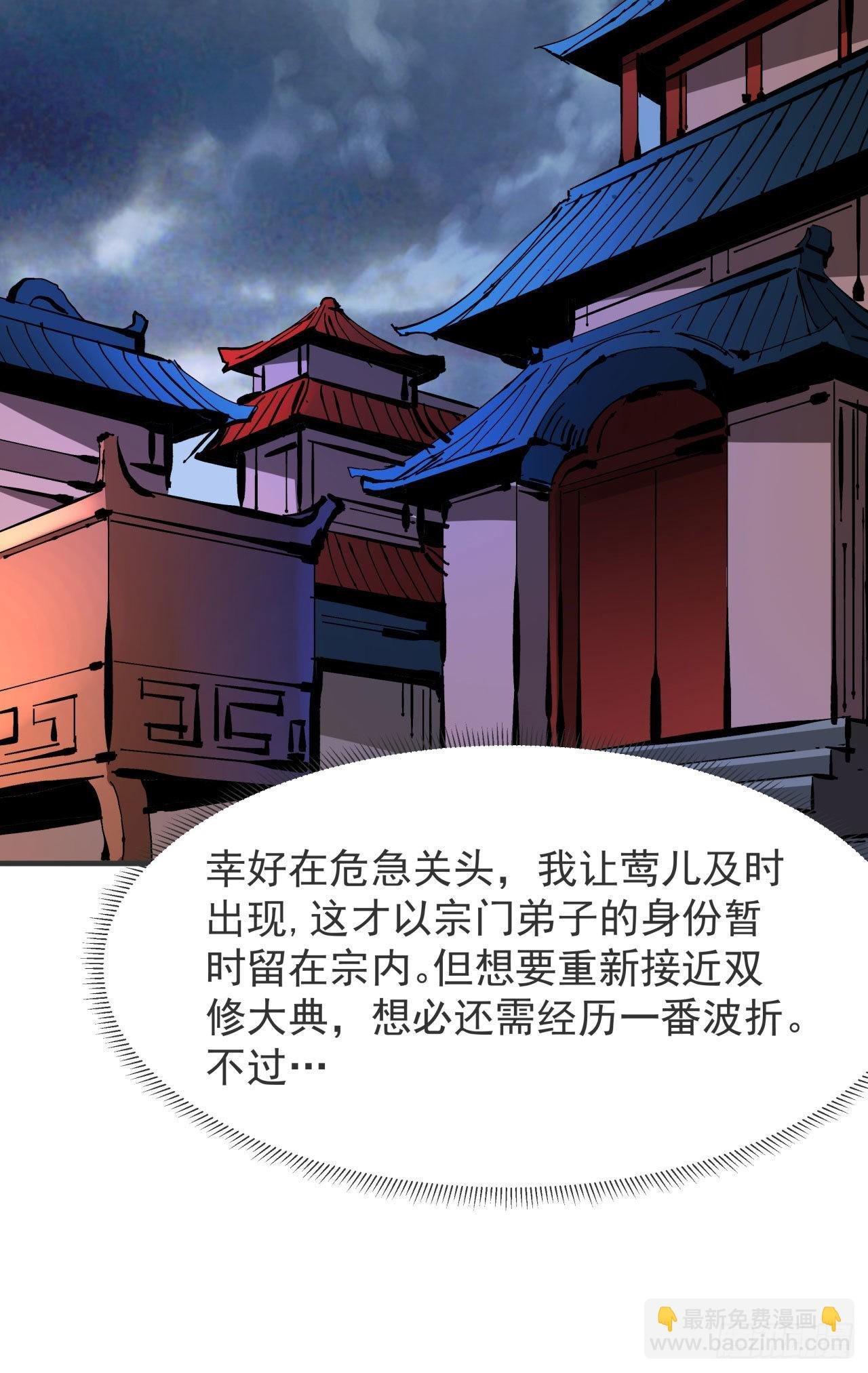 第59话 加入合欢宗