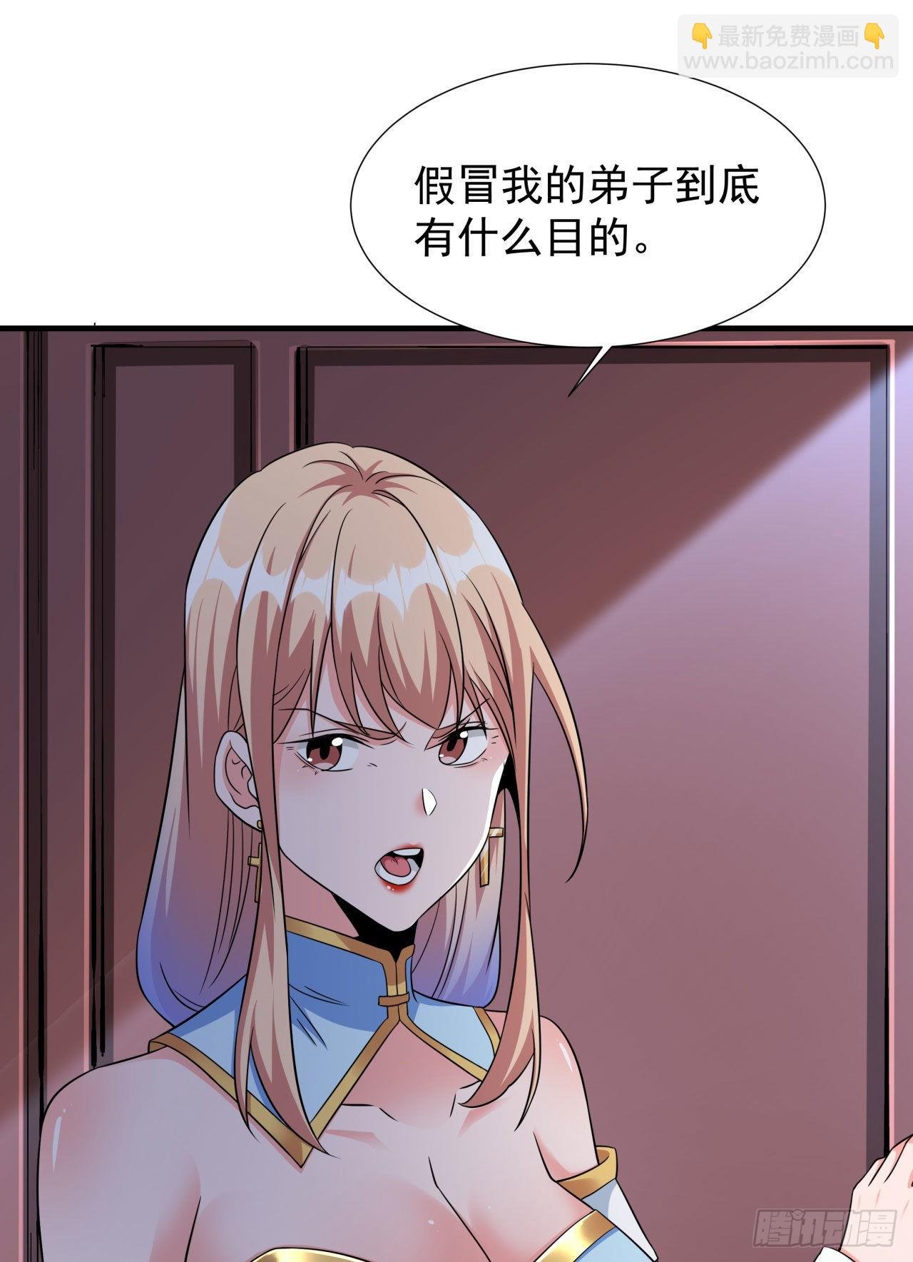 第59话 加入合欢宗