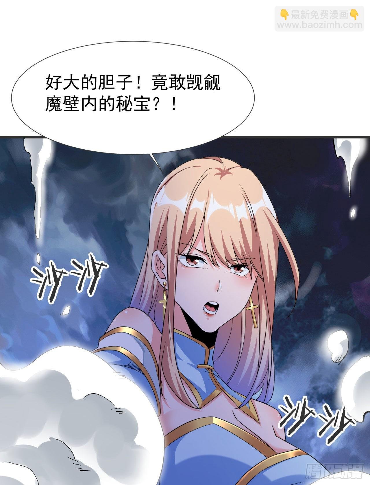 第59话 加入合欢宗