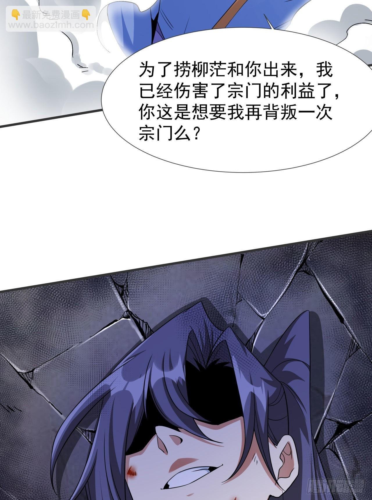 第59话 加入合欢宗