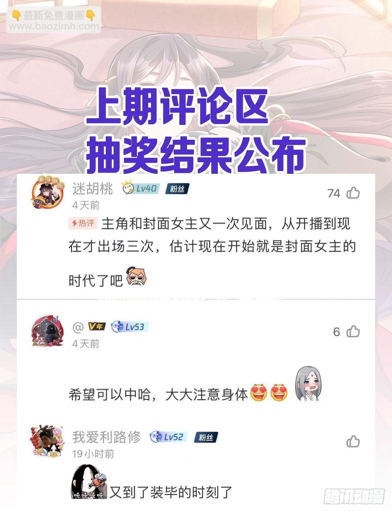 第59话 加入合欢宗