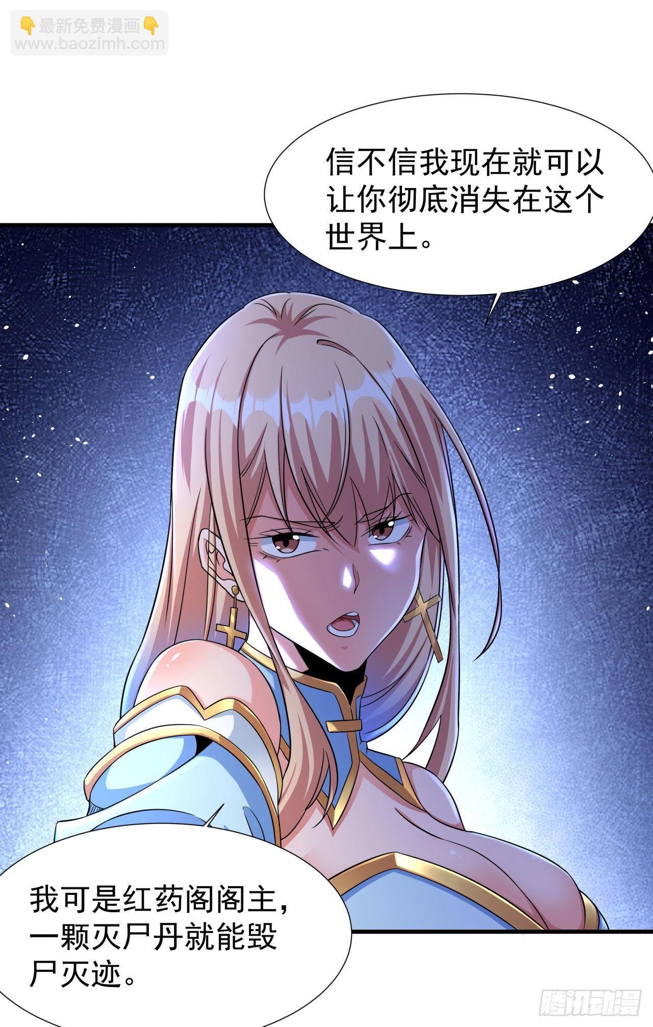 第60话 误服合欢散