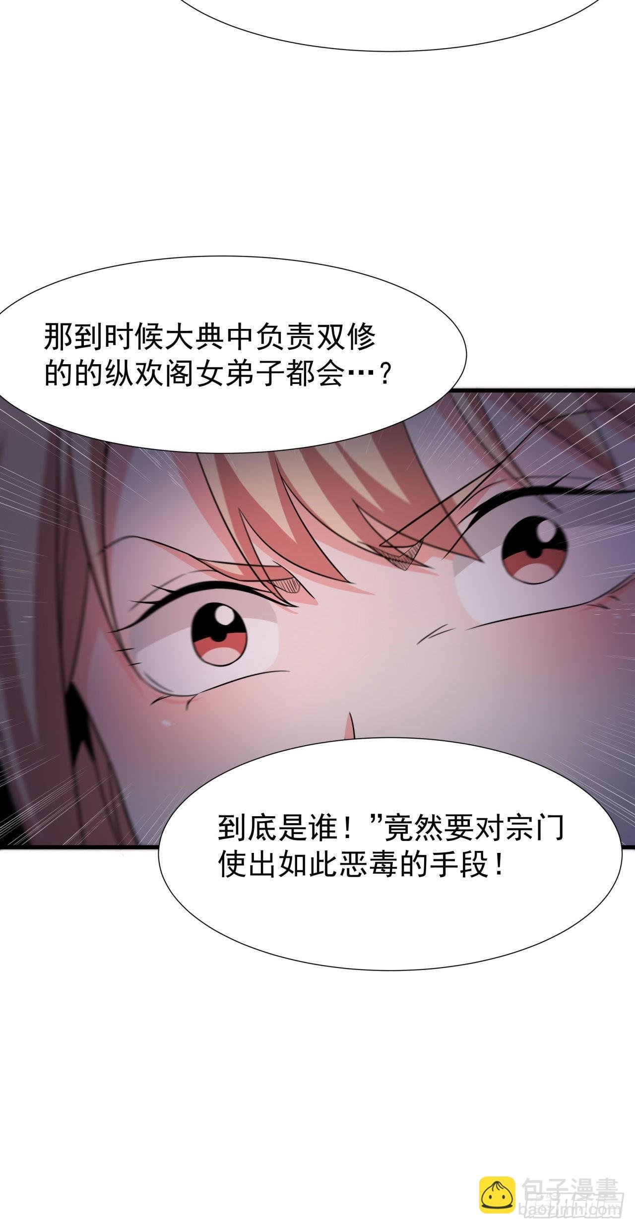 第60话 误服合欢散
