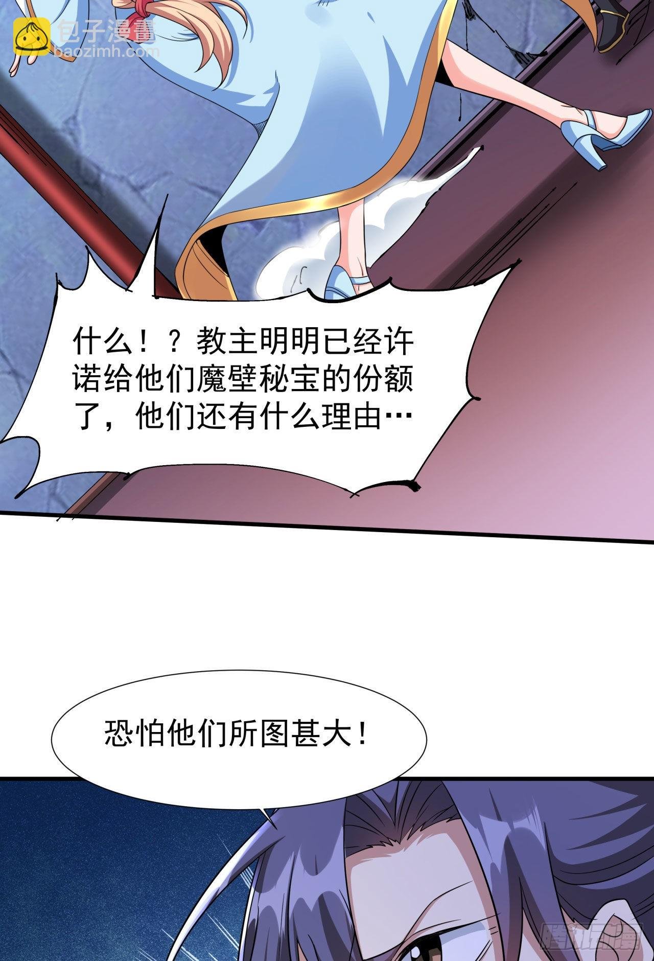 第60话 误服合欢散