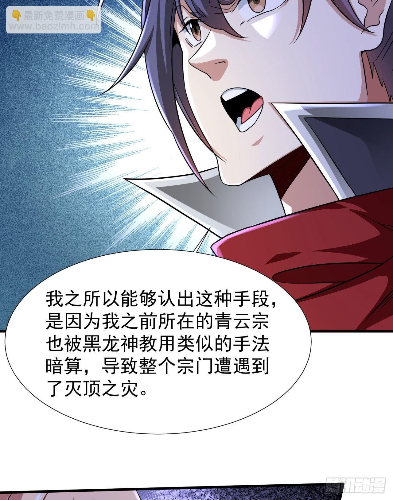 第60话 误服合欢散