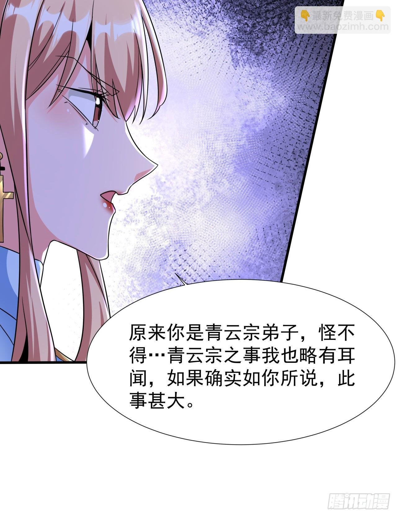 第60话 误服合欢散