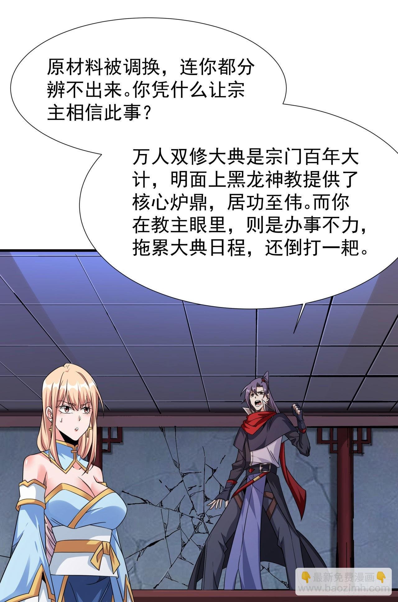 第60话 误服合欢散