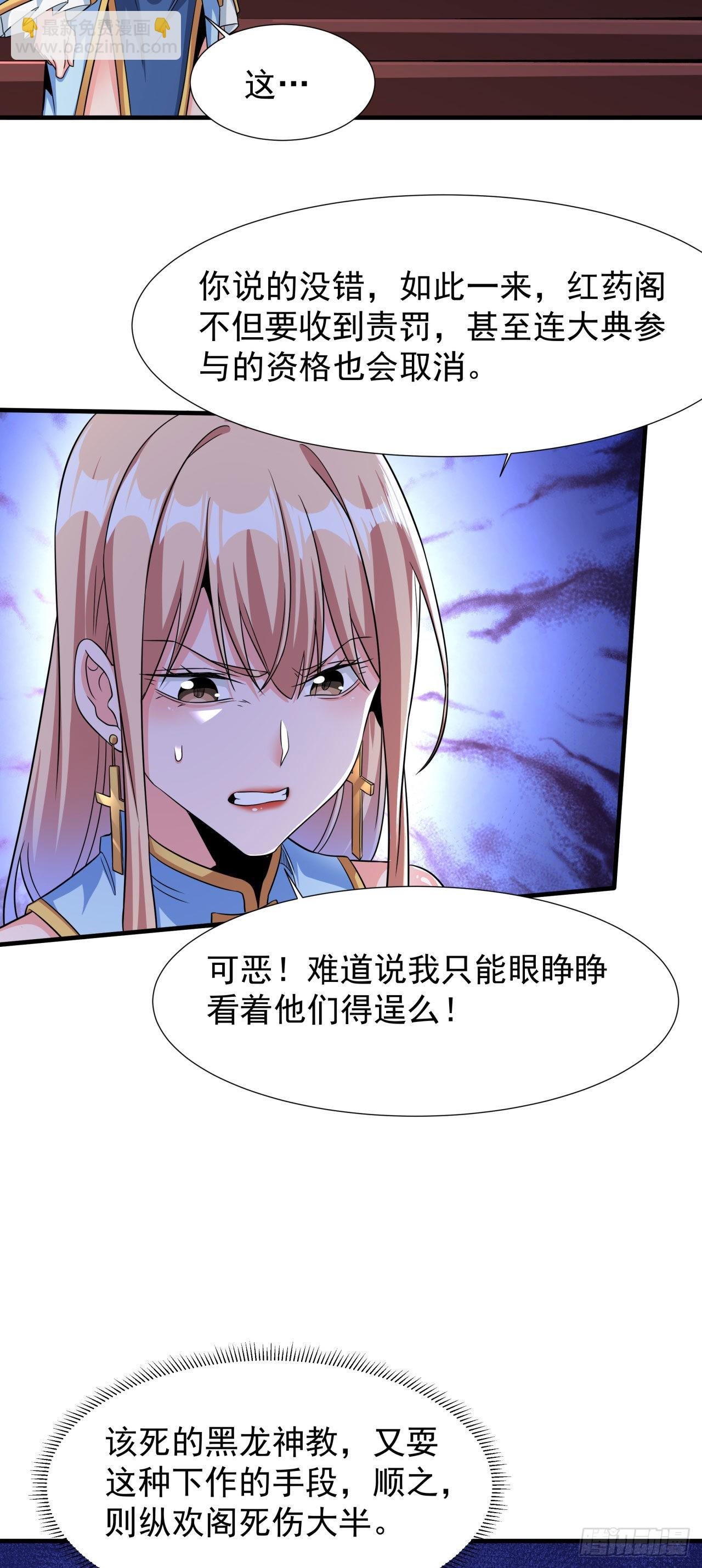 第60话 误服合欢散