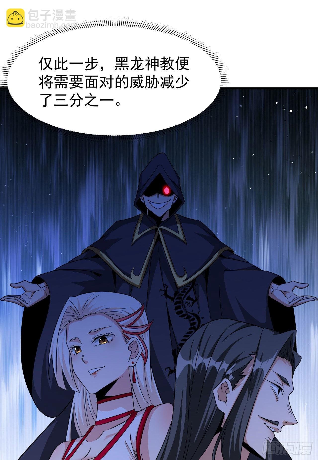 第60话 误服合欢散