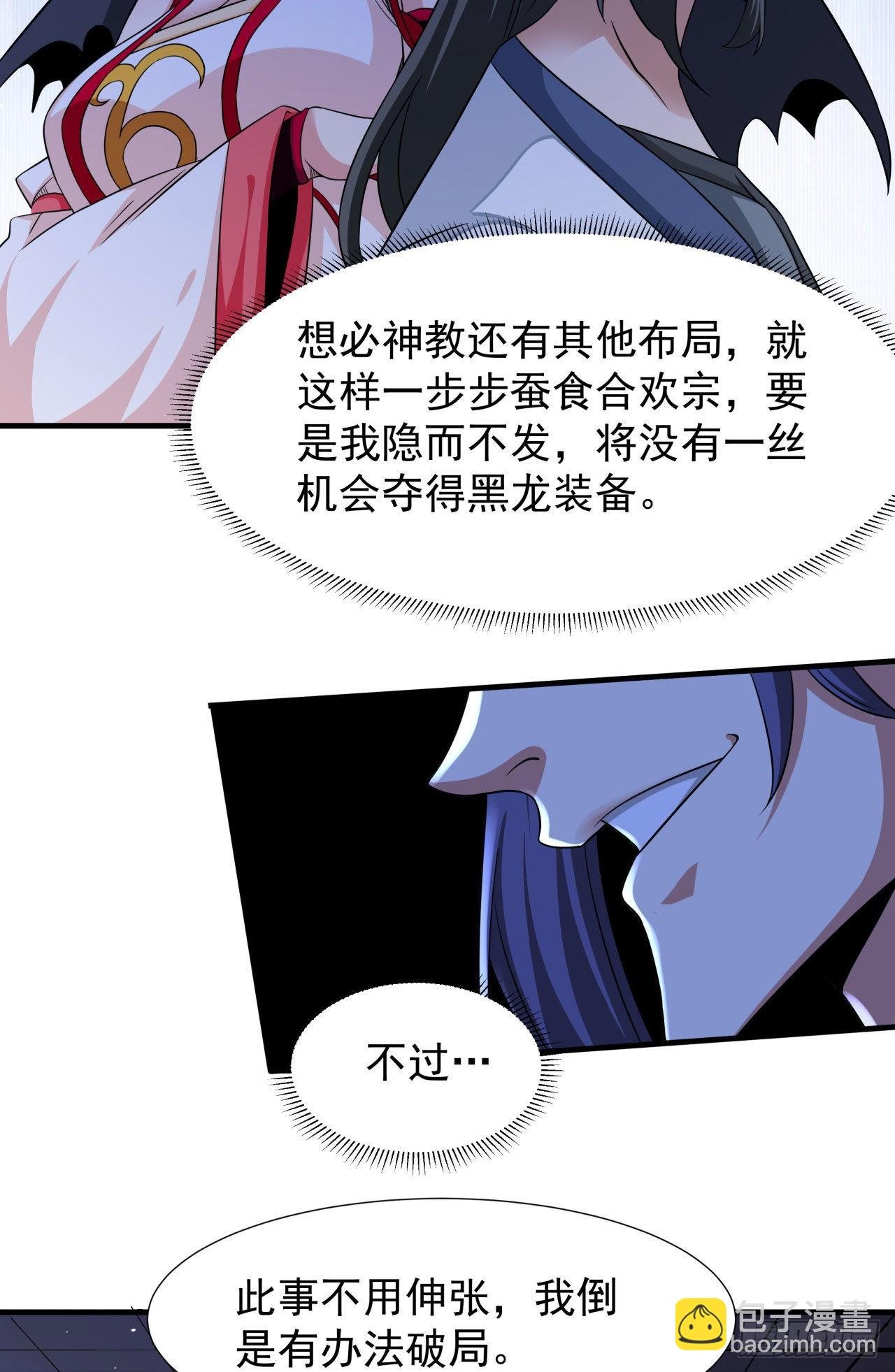 第60话 误服合欢散