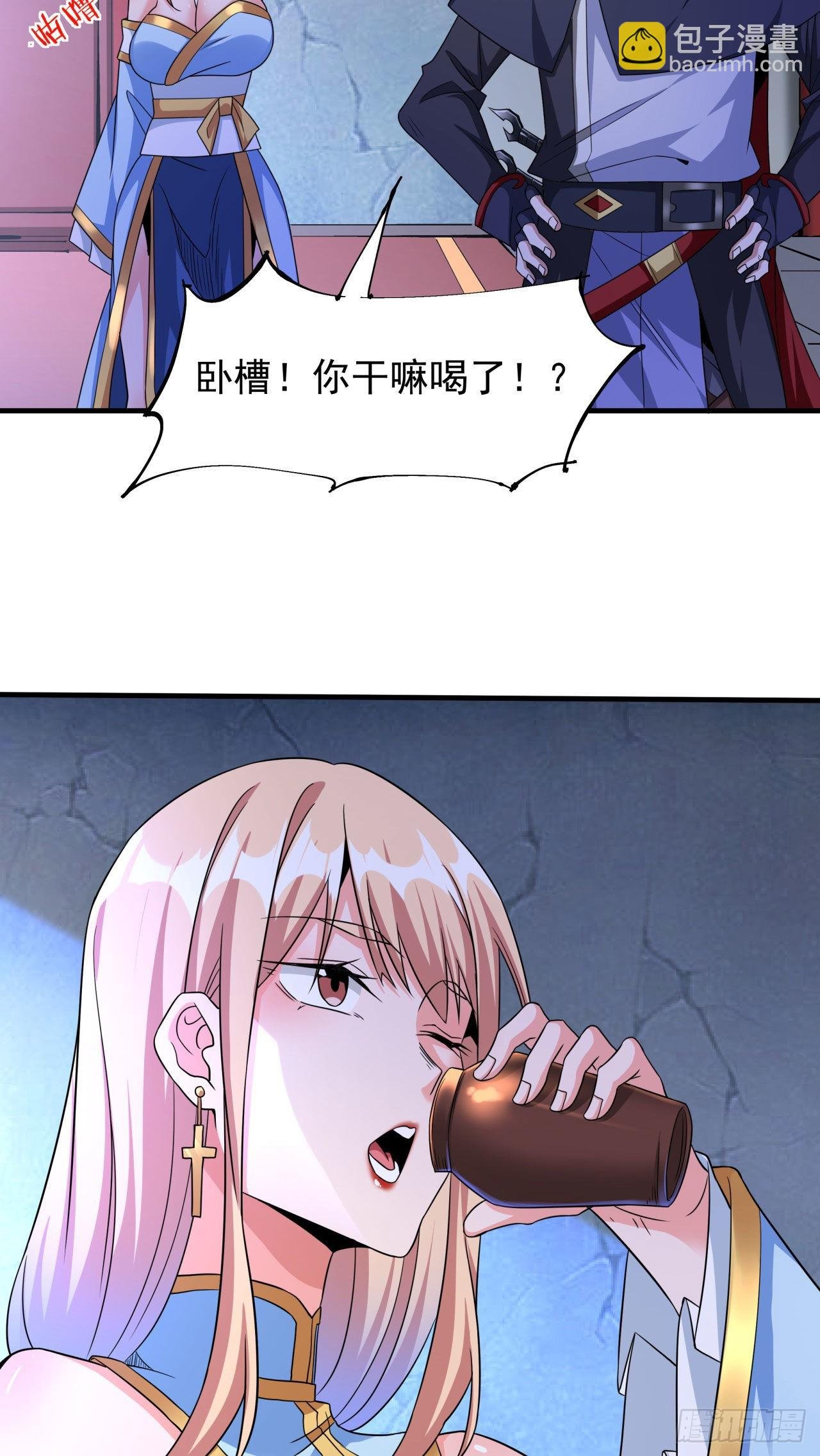 第60话 误服合欢散