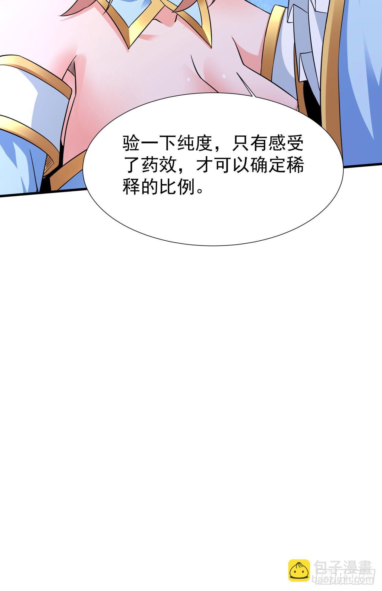第60话 误服合欢散