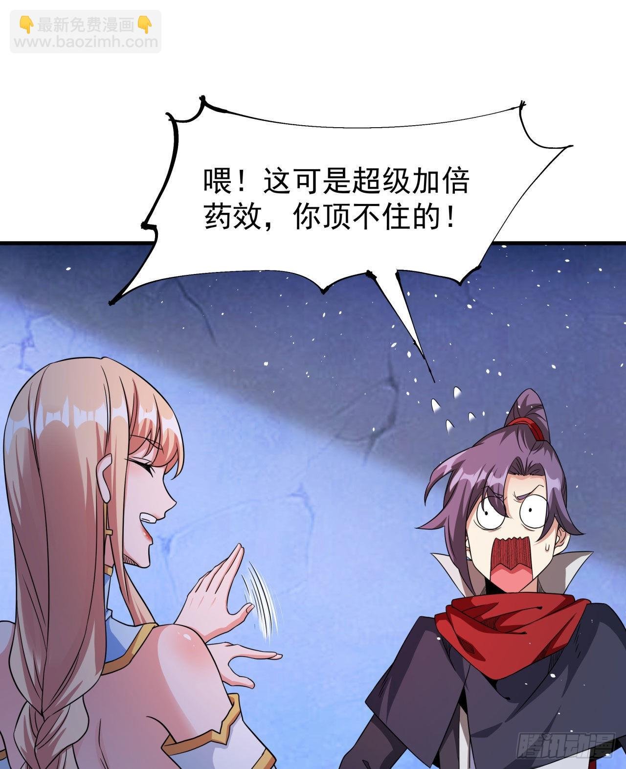 第60话 误服合欢散
