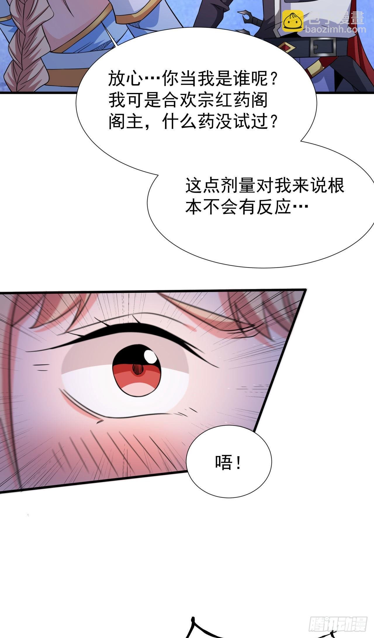 第60话 误服合欢散