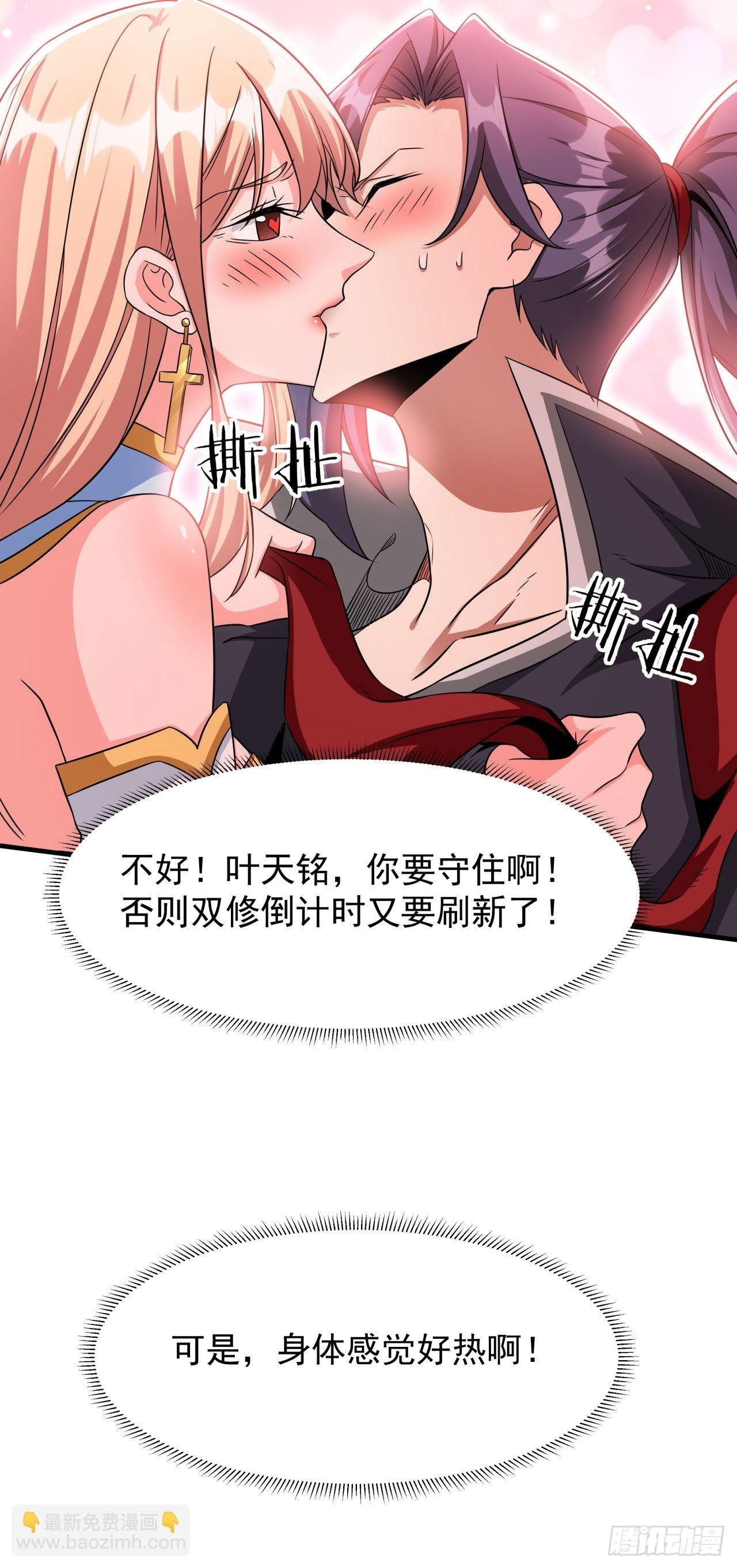 第60话 误服合欢散