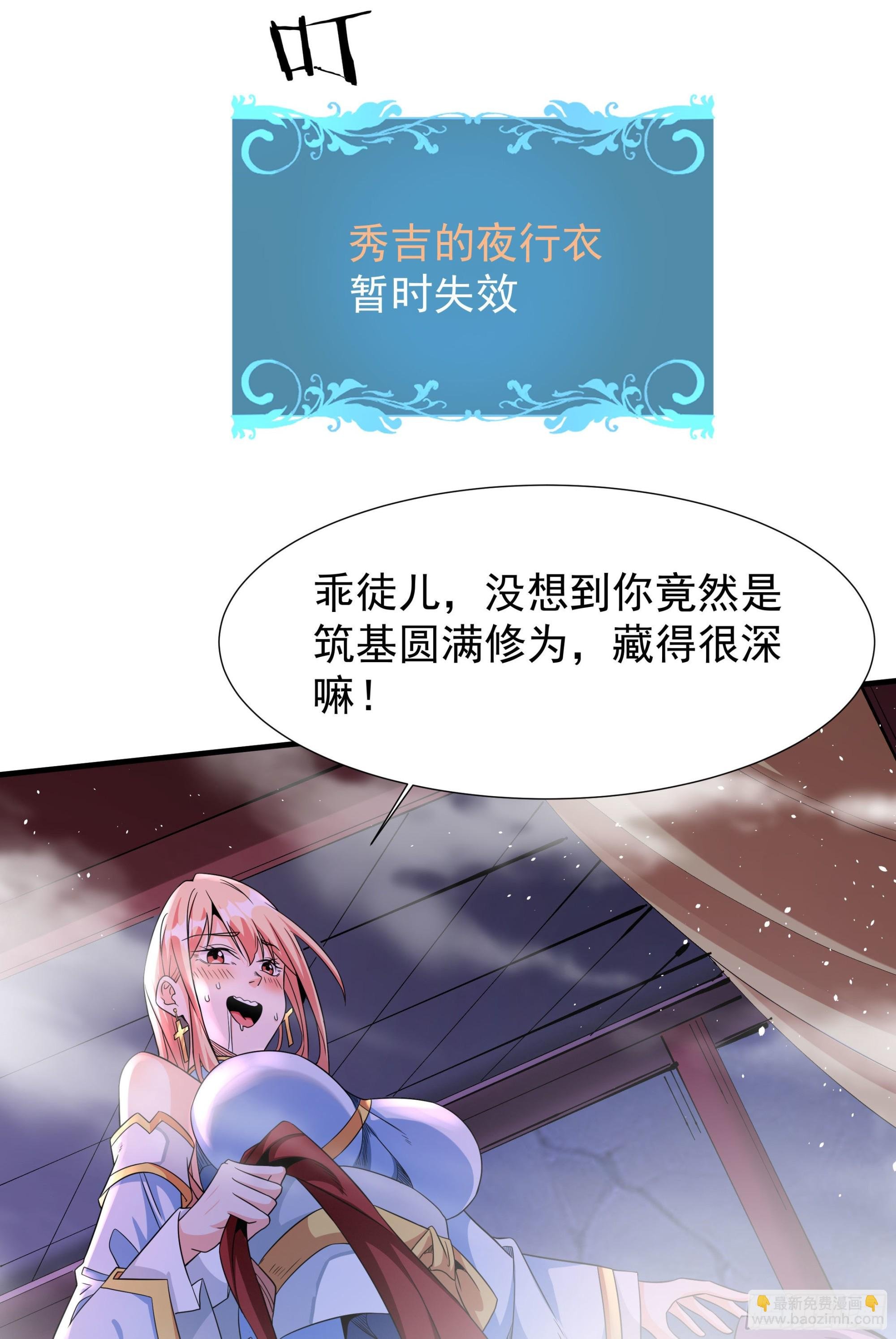 第60话 误服合欢散