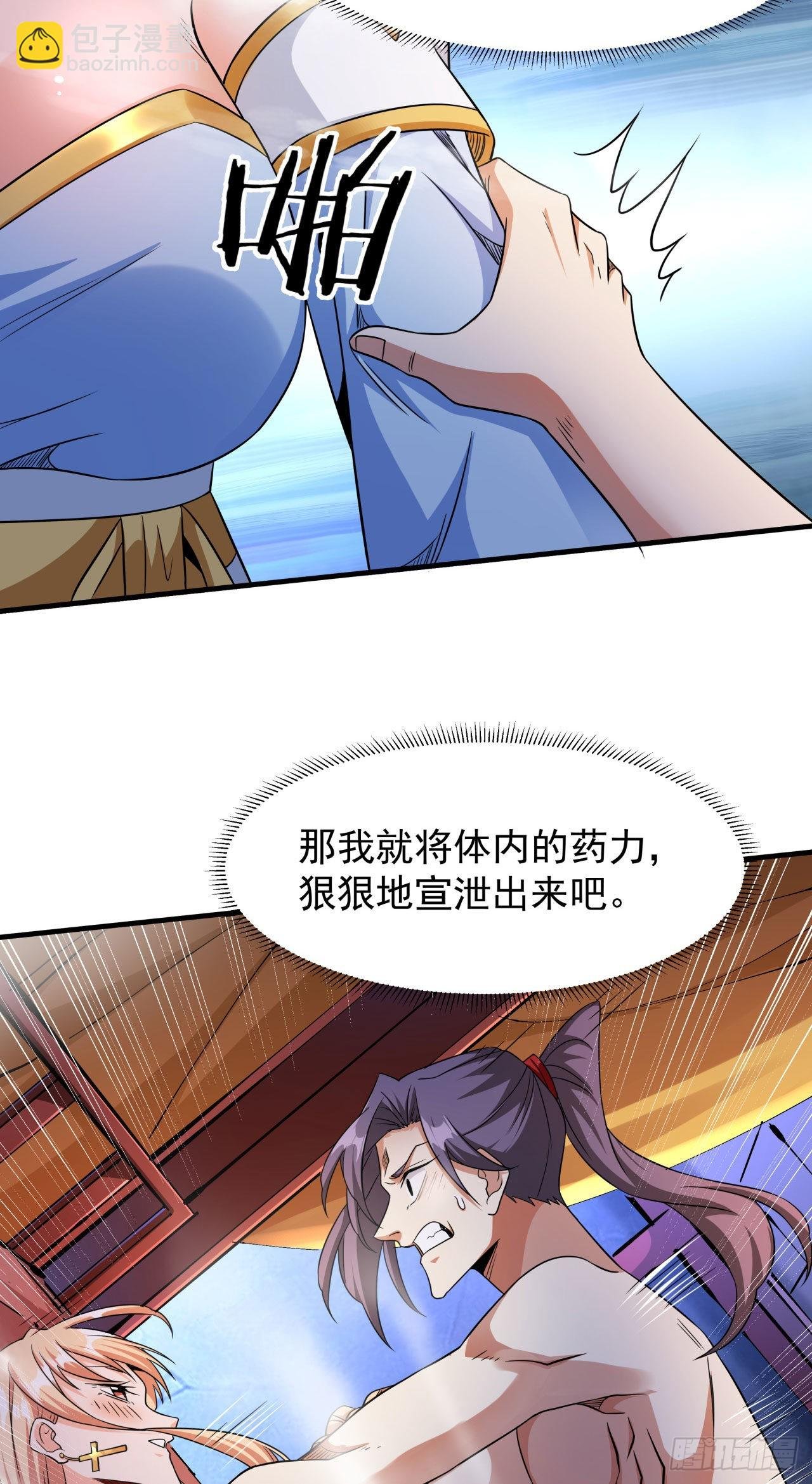 第61话 合欢神功
