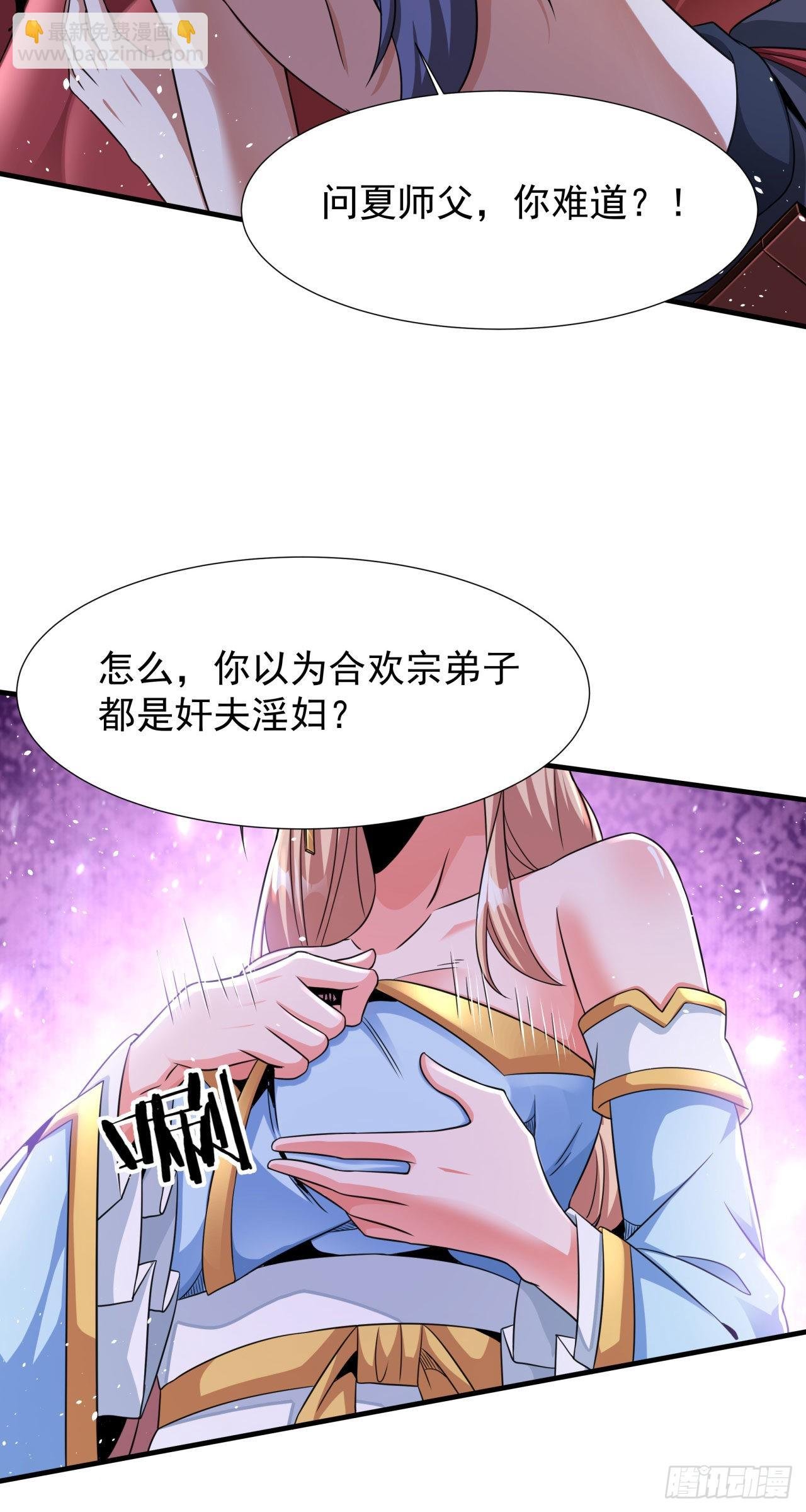 第61话 合欢神功