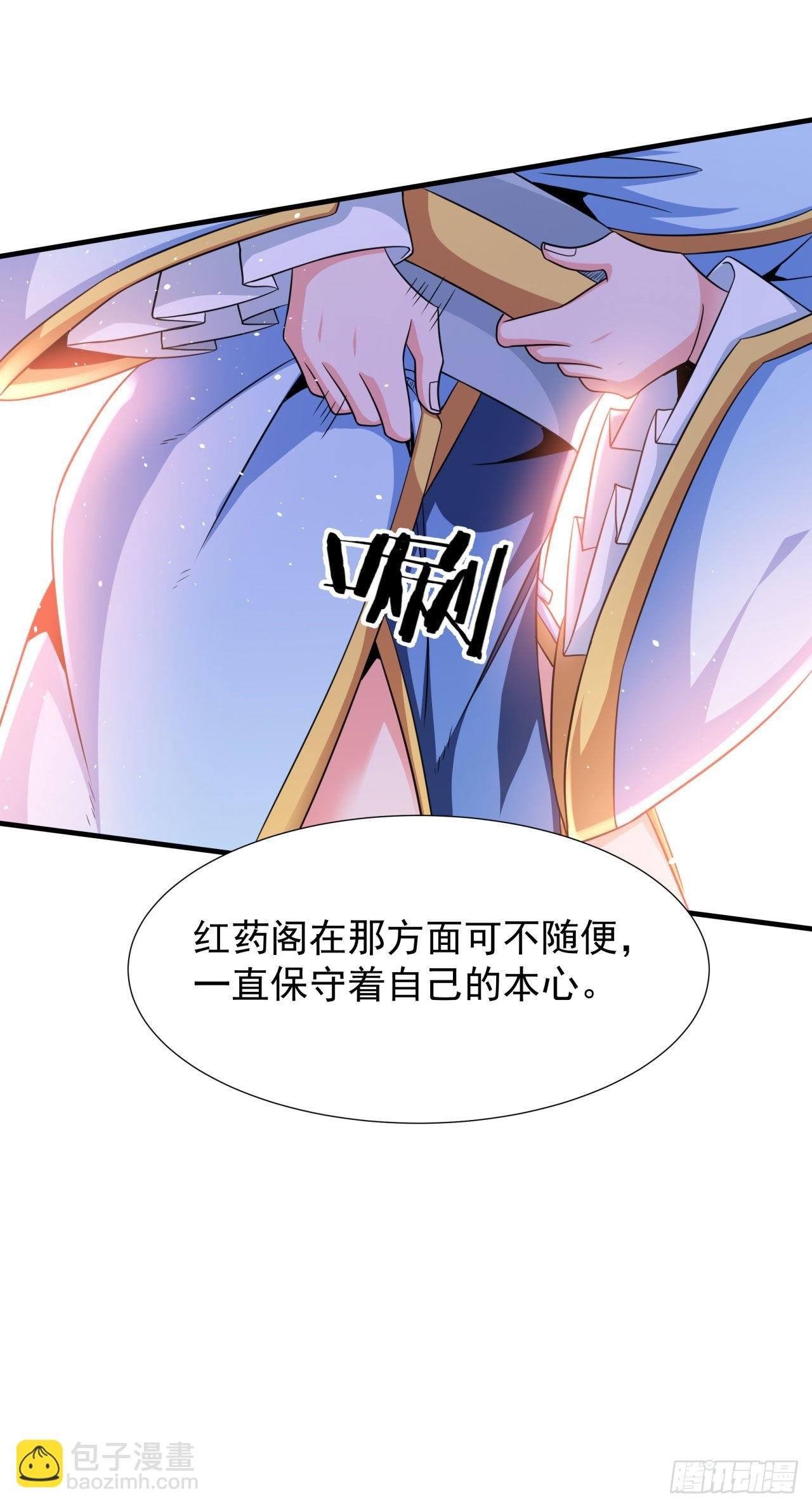 第61话 合欢神功