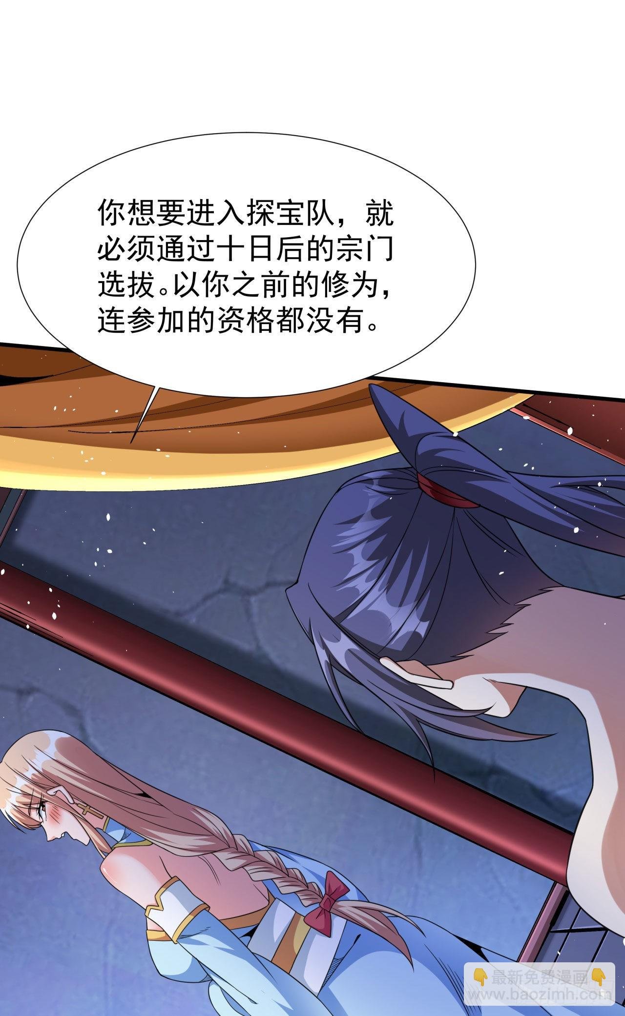 第61话 合欢神功