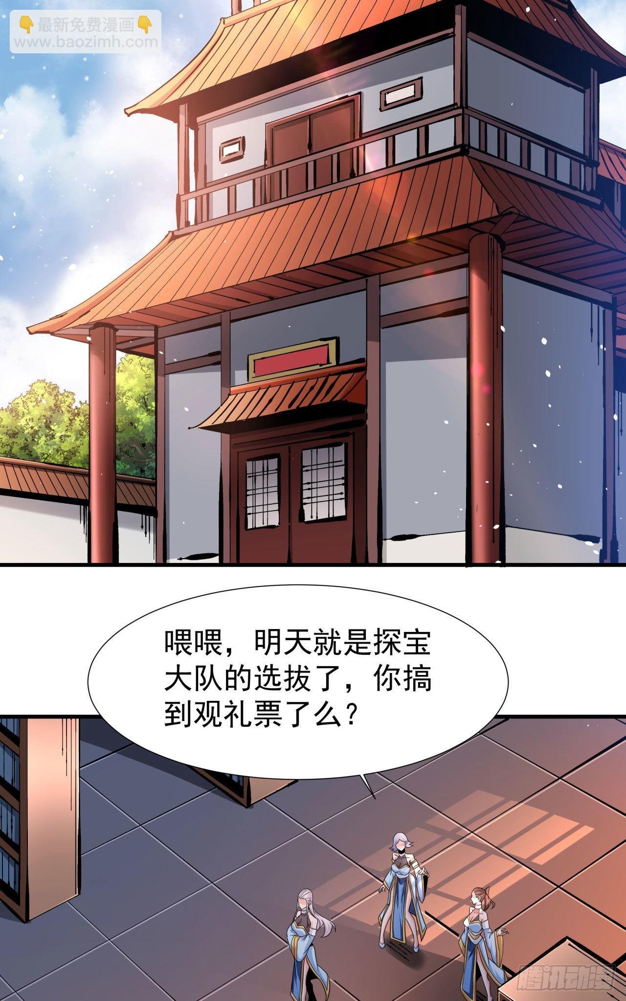 第61话 合欢神功