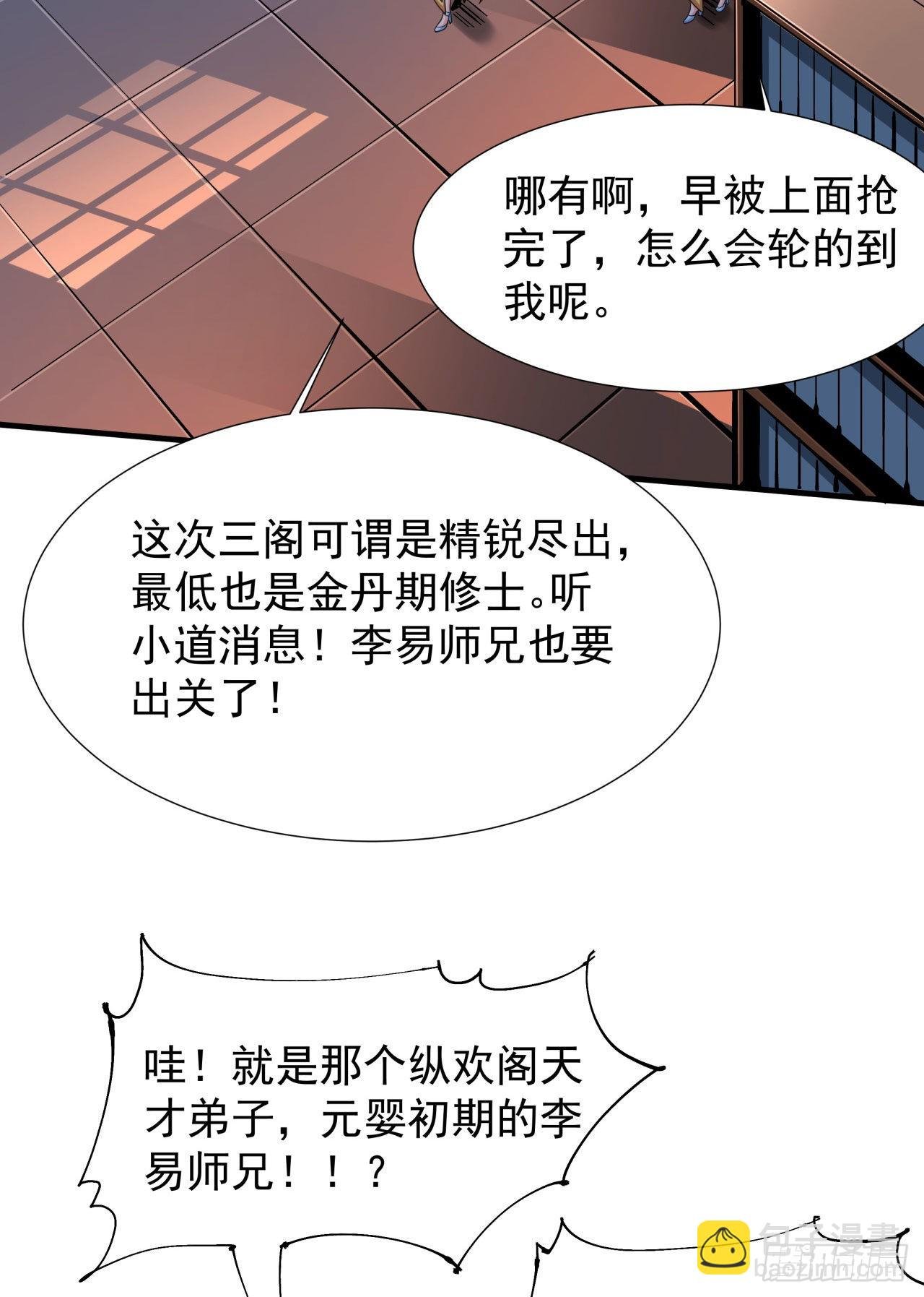 第61话 合欢神功