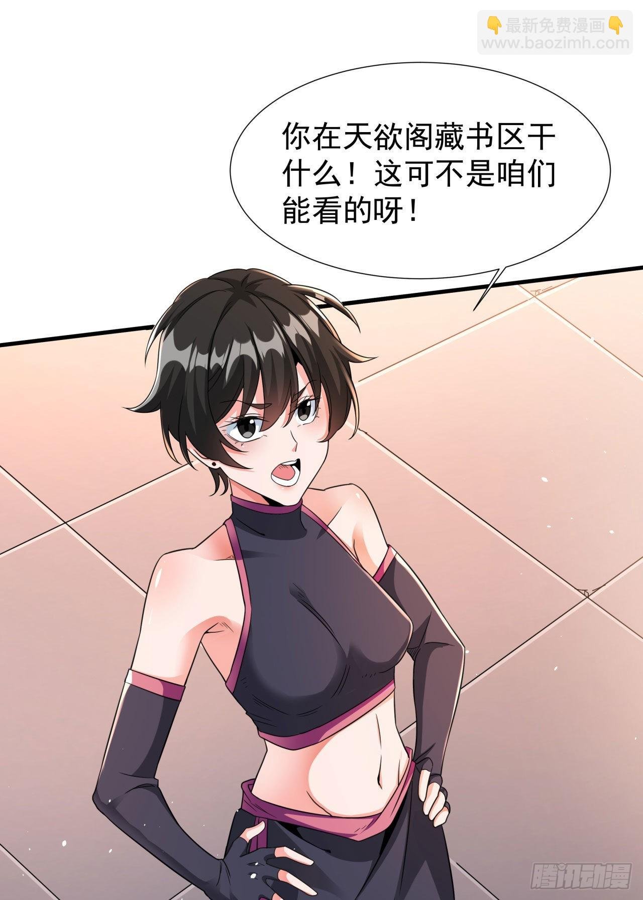 第61话 合欢神功
