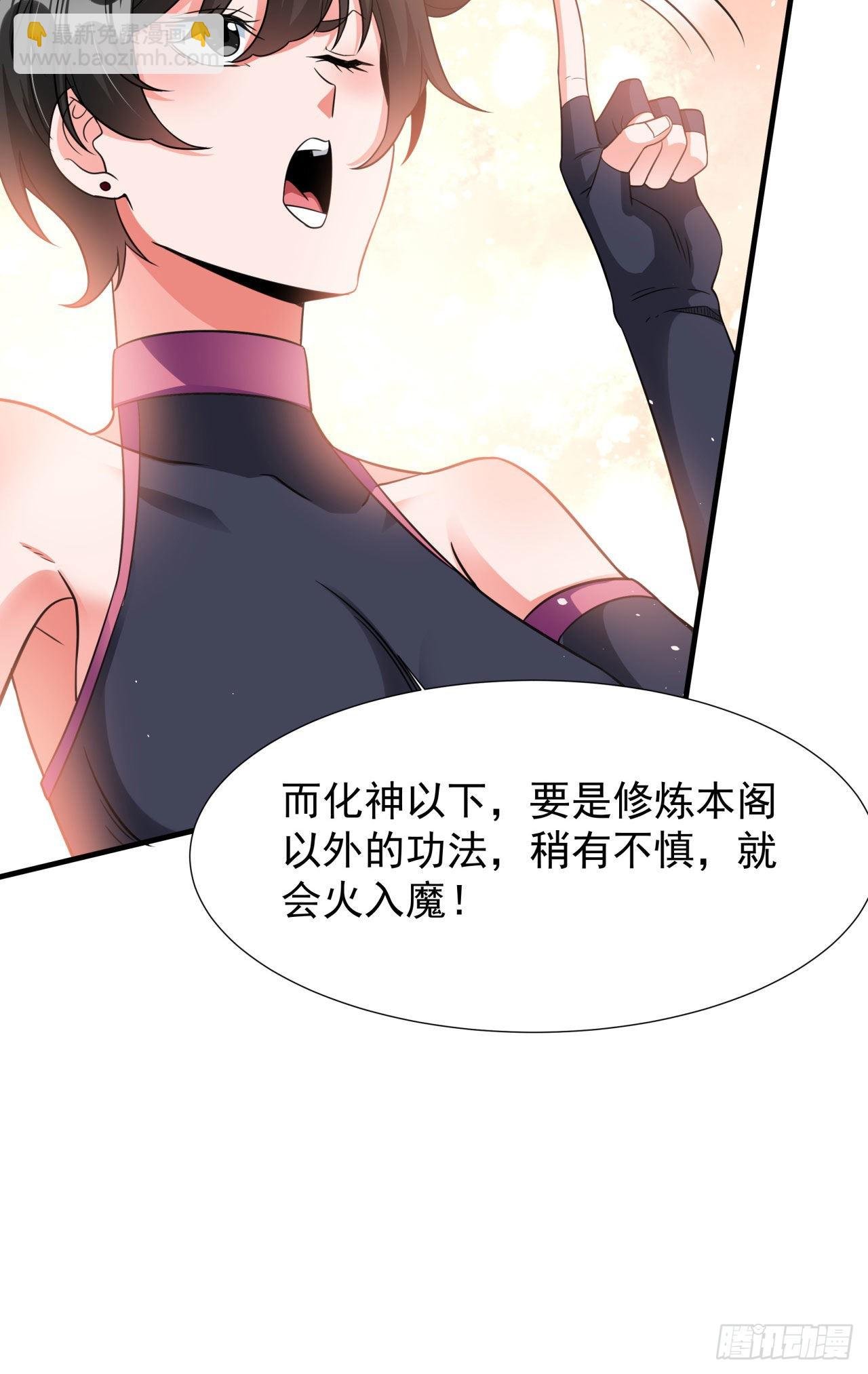 第61话 合欢神功