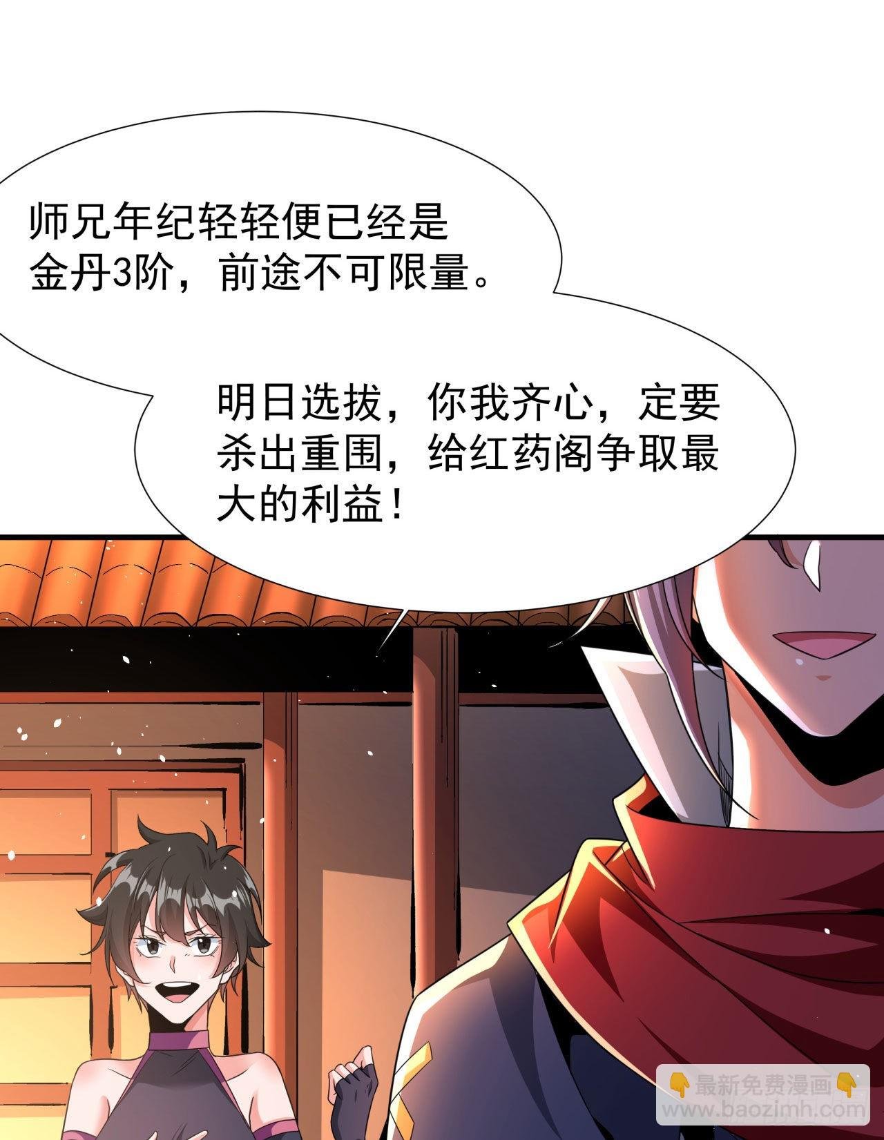 第61话 合欢神功