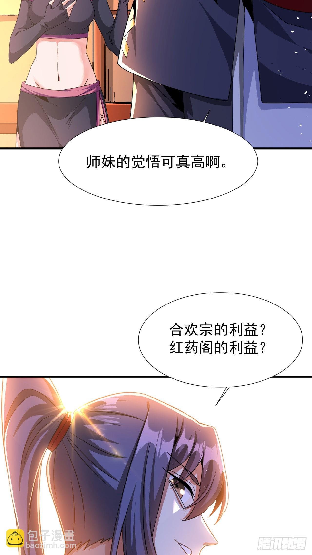 第61话 合欢神功