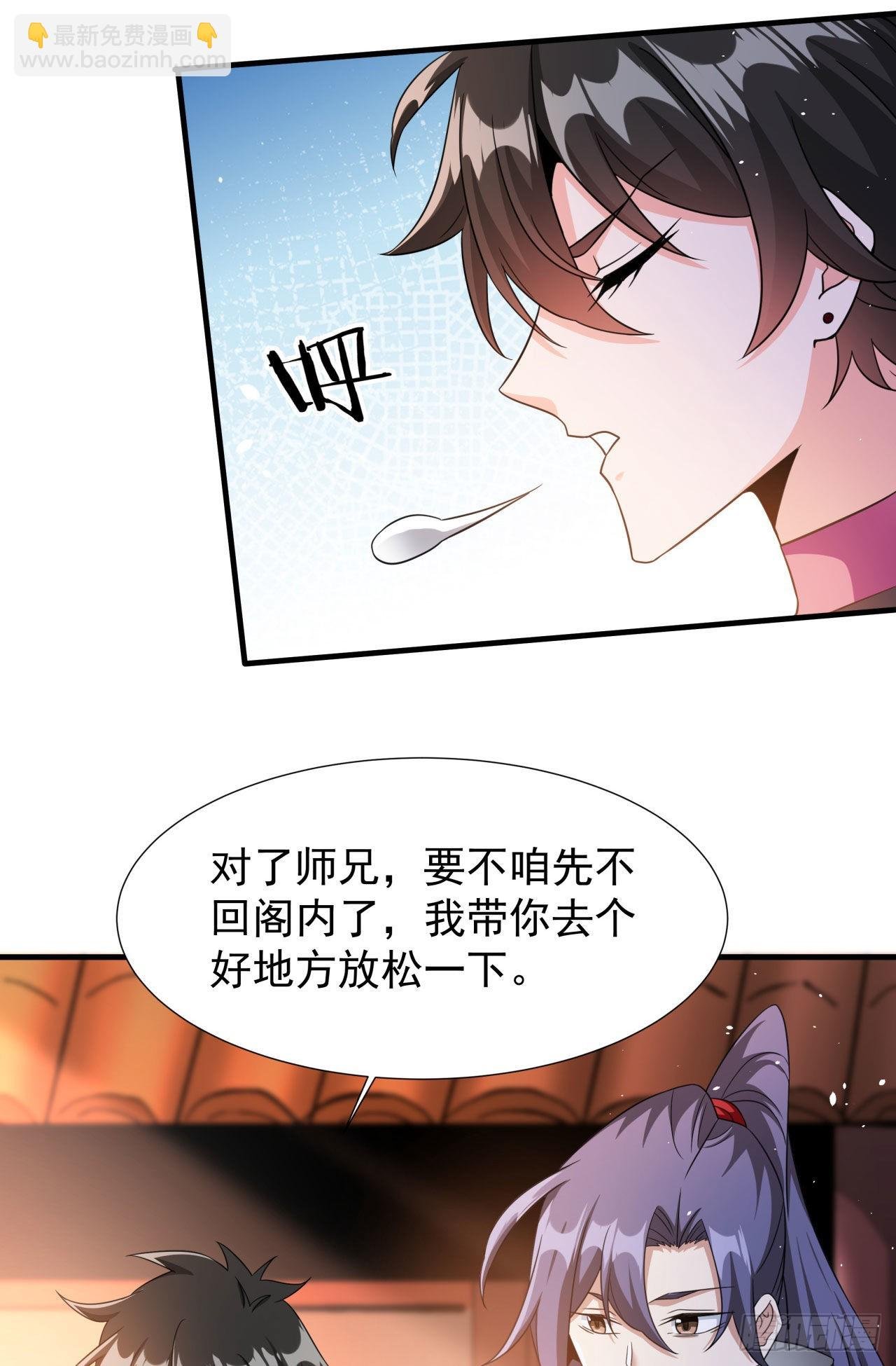 第61话 合欢神功