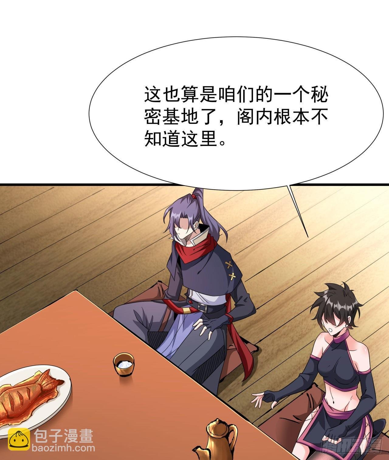 第62话 深入虎穴
