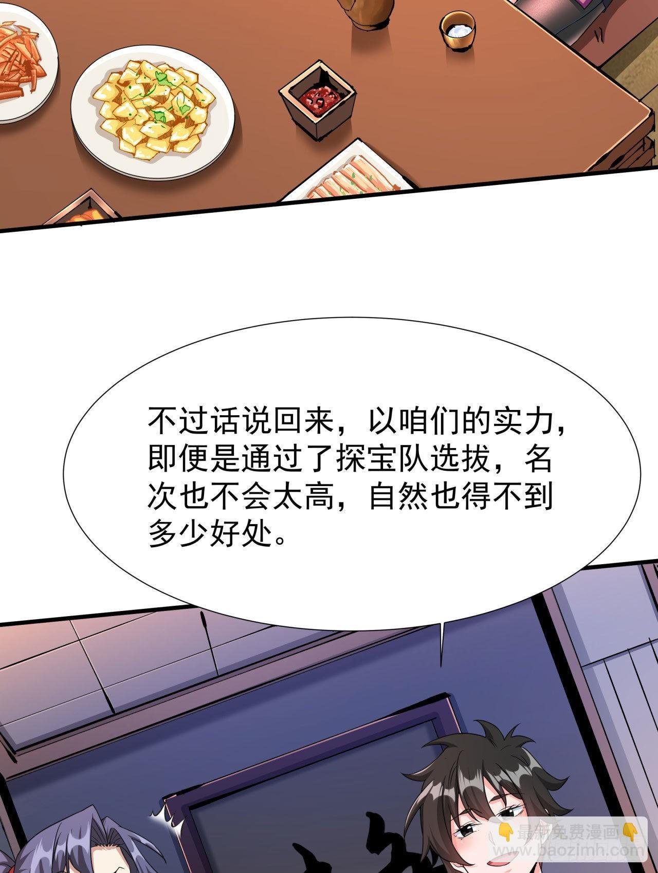 第62话 深入虎穴