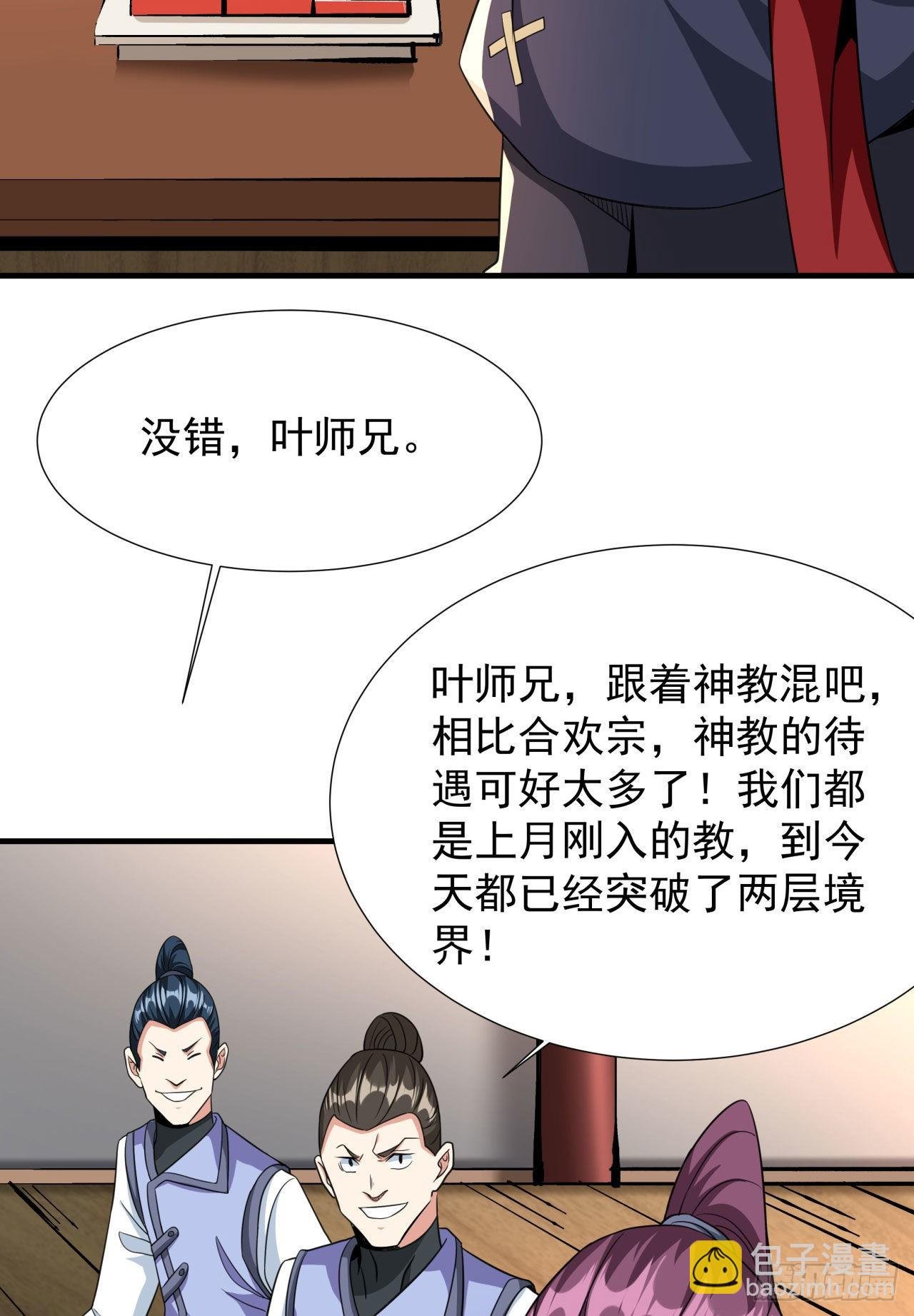 第62话 深入虎穴